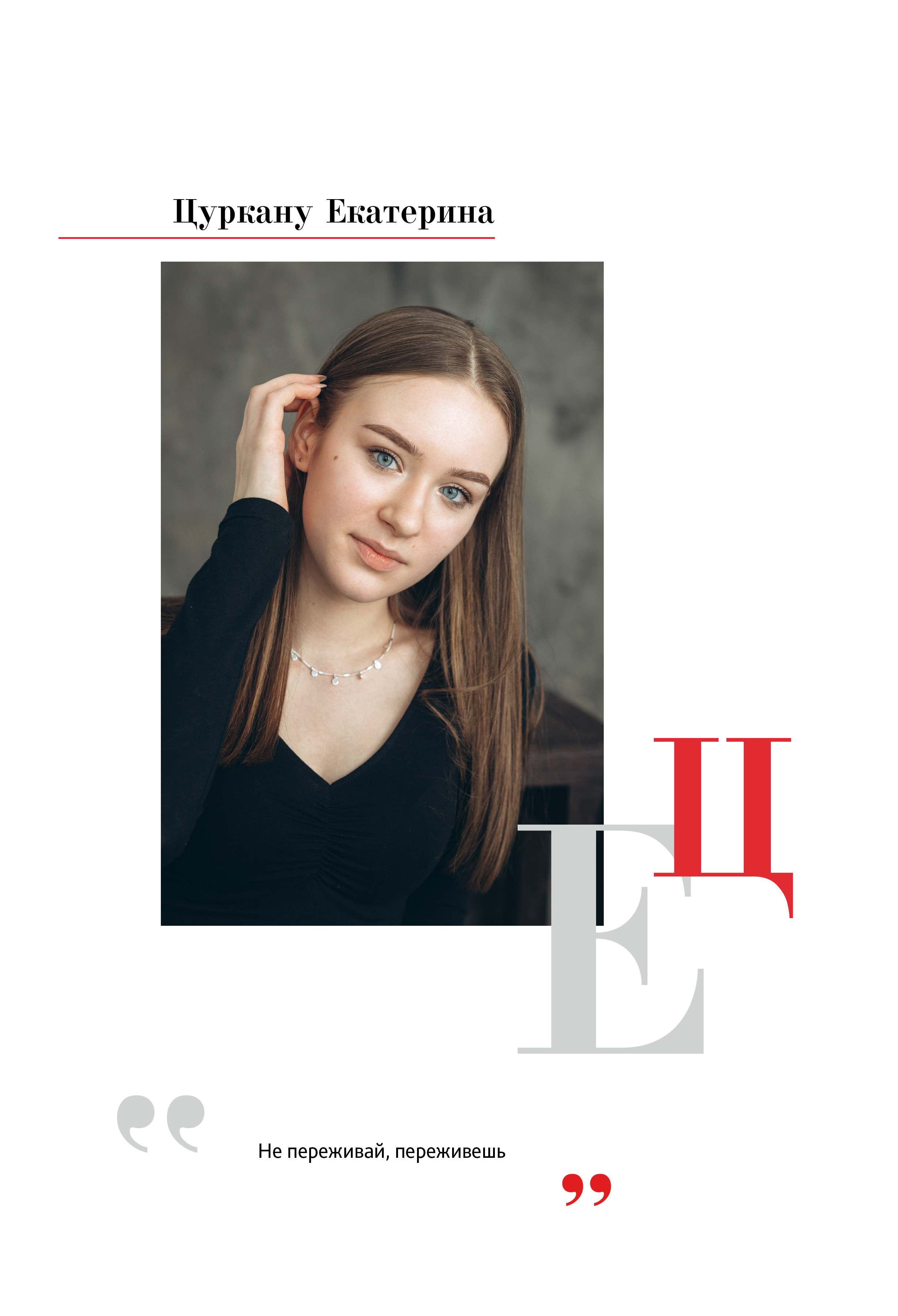 Выпускной фотоальбом в детский сад и школу. Фотограф Валерия Ковпак. Москва. Химки. Куркино