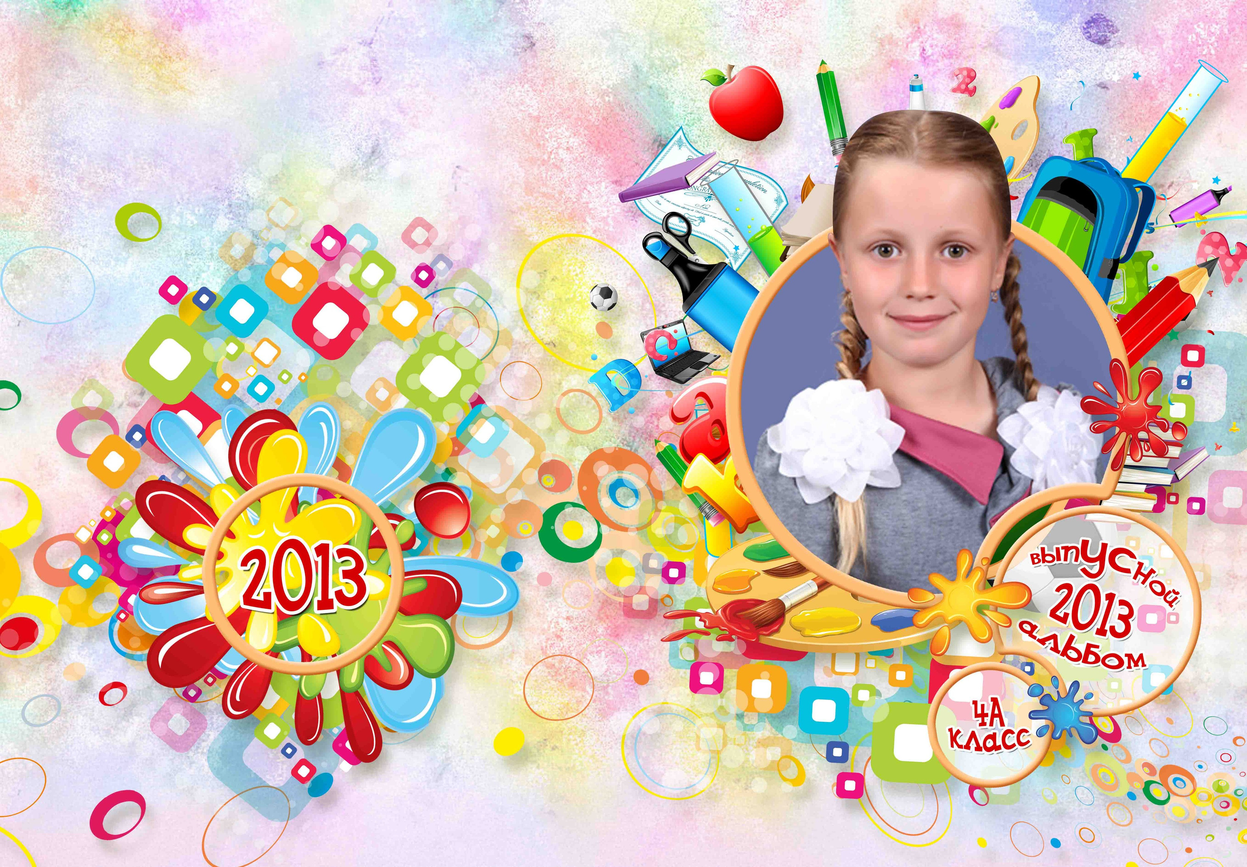 Шаблон, Начальная&nbsp;школа.&nbsp; &nbsp;«Школьный годы»