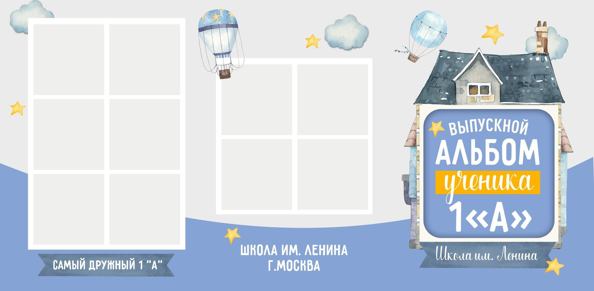 КУБ "Cube Town" шаблон для детского сада и начальной школы