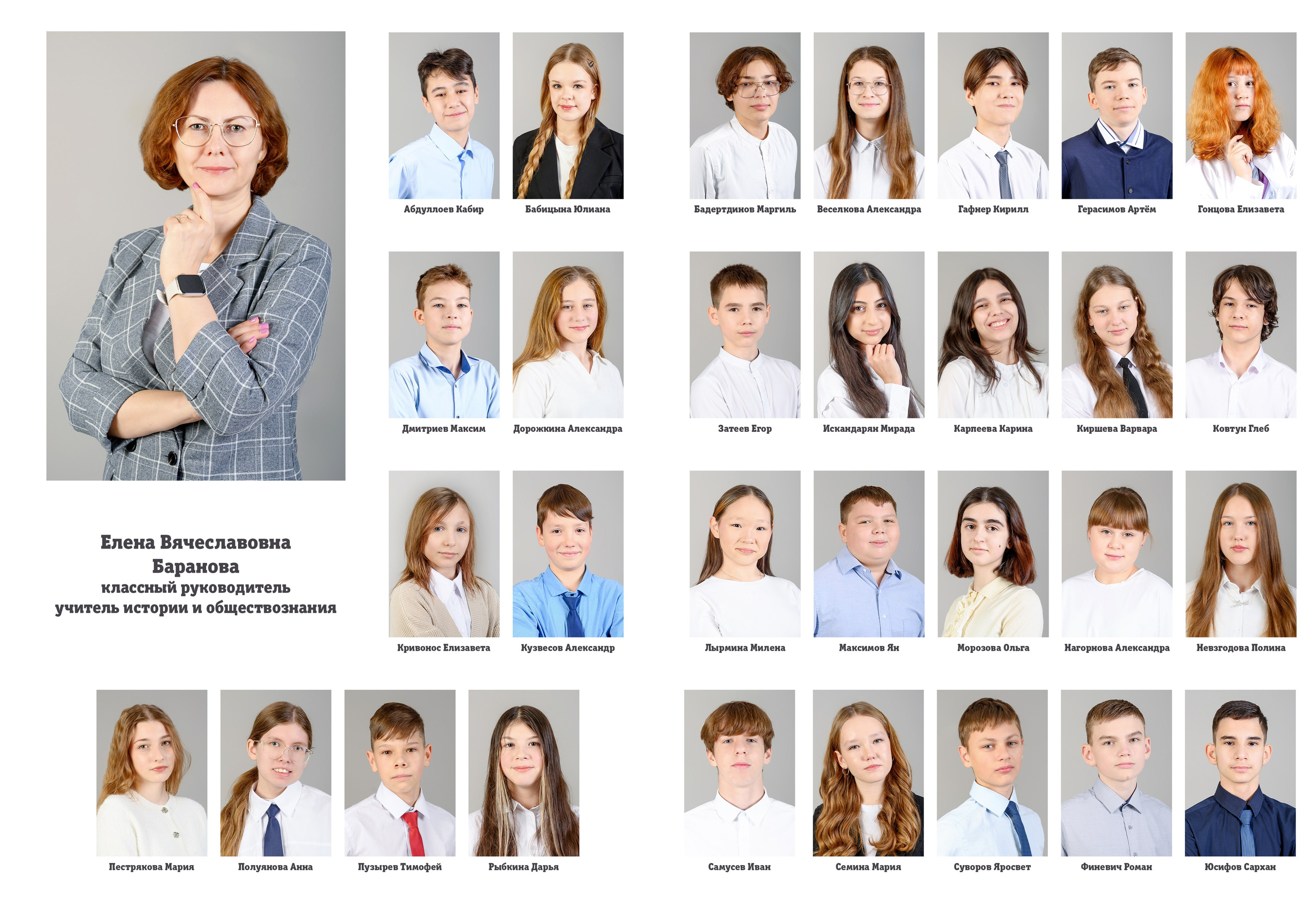 ОБщее фото 7 класс. Фотограф новорожденных, семейный детский в Тюмени Татьяна Морозова