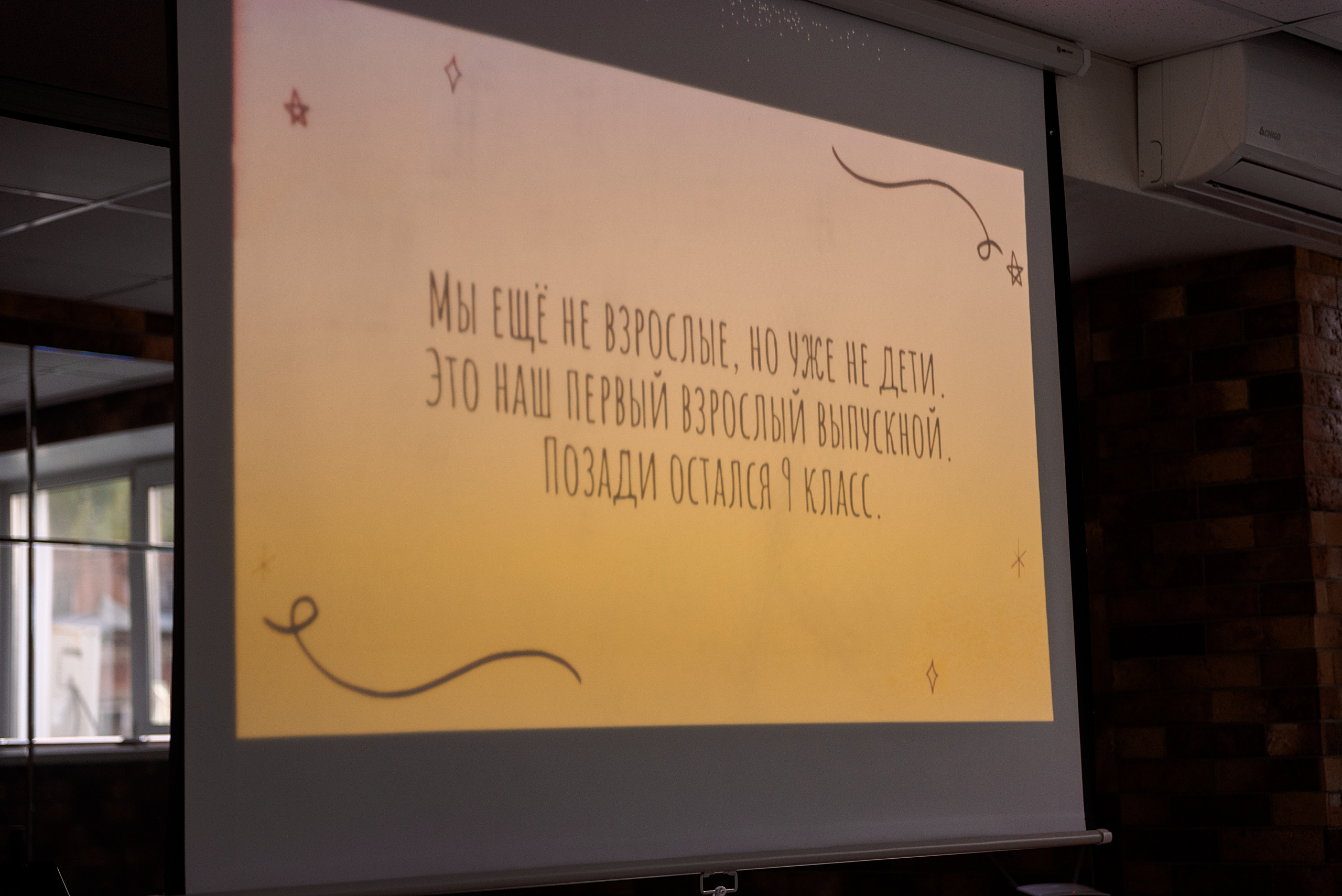 ВЫПУСКНОЙ 9кл. шк.106. Семейный, свадебный, школьный фотограф в Железногорске Целуев Андрей