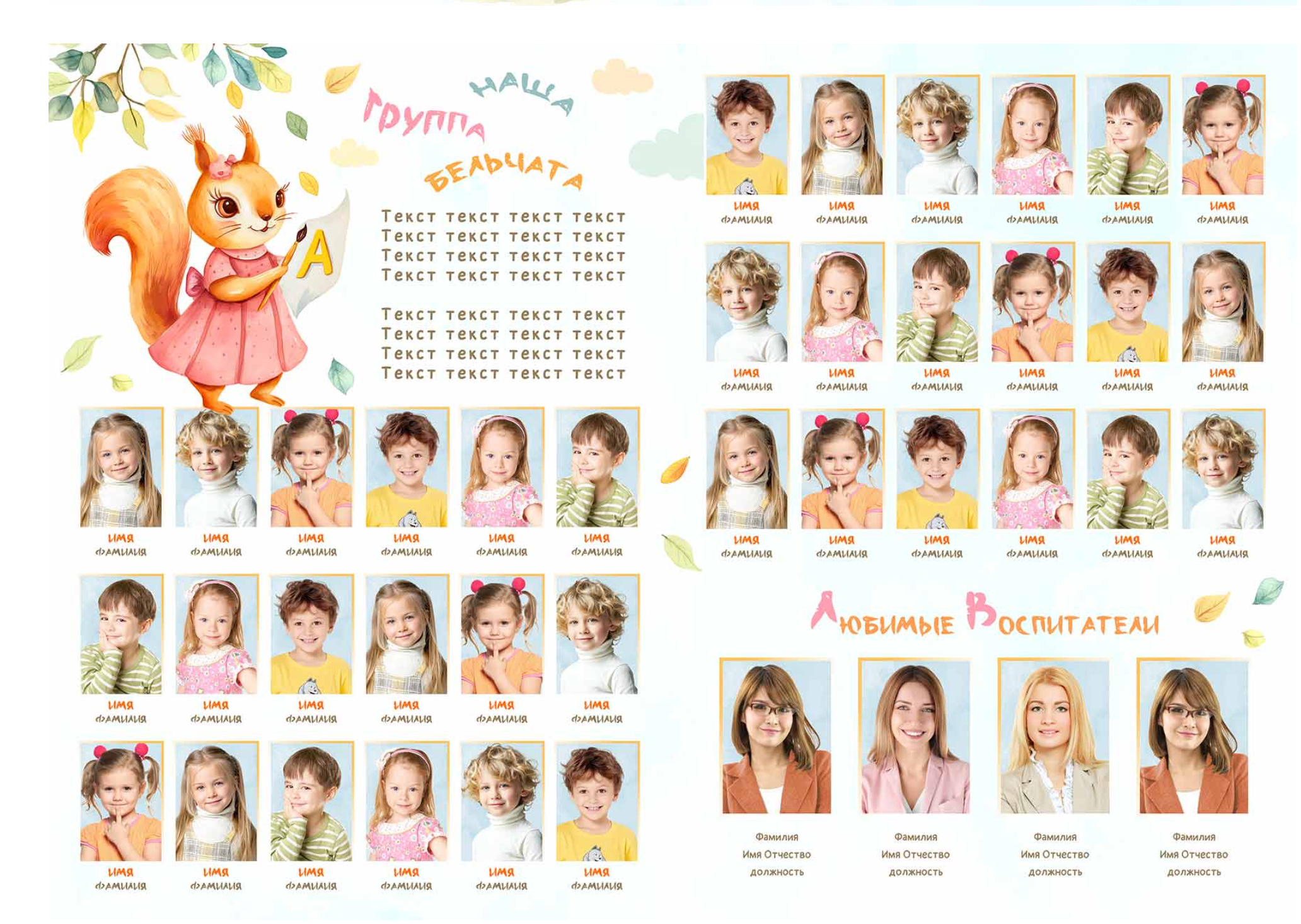 Выпускные альбомы детский сад красивые детские альбомы