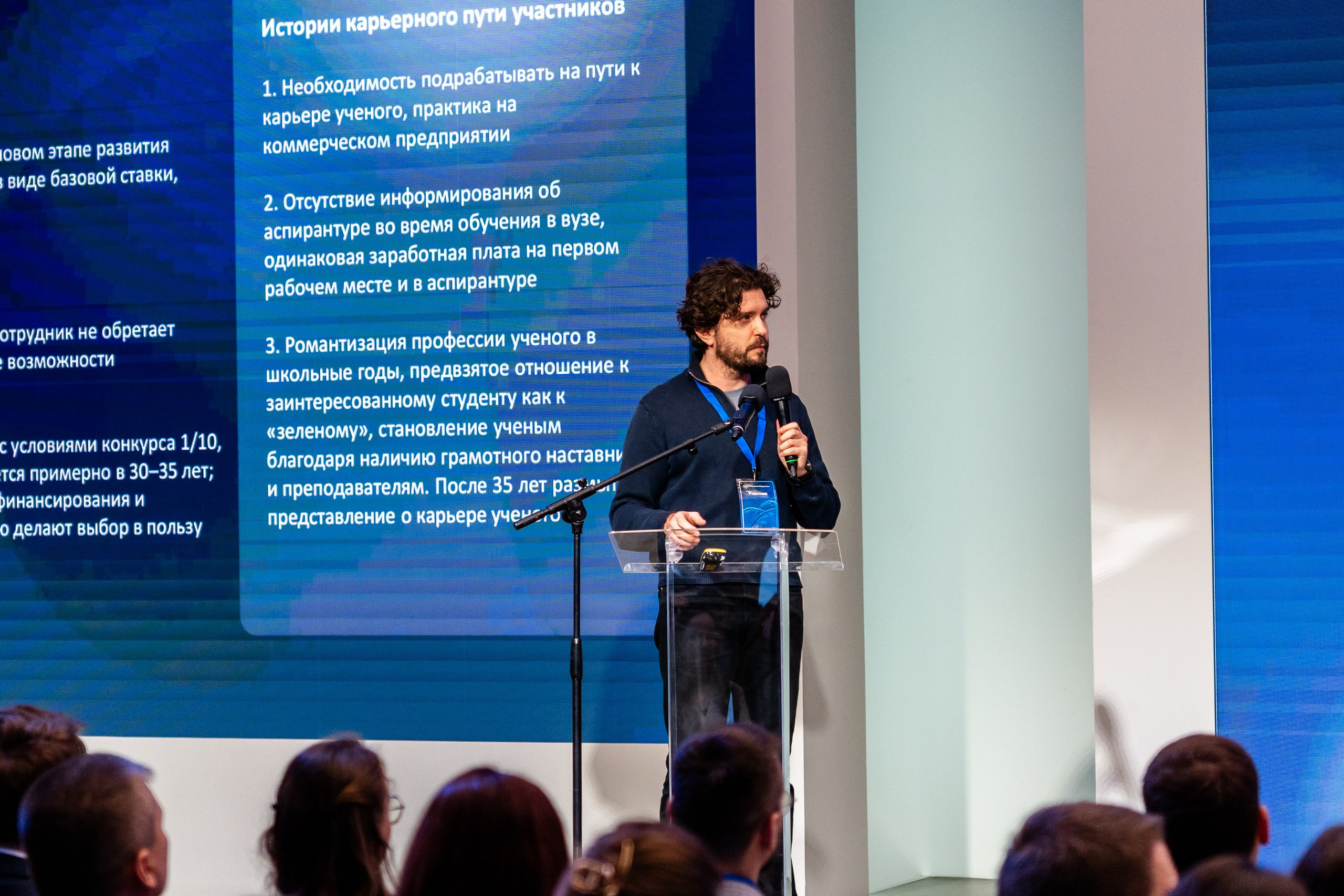 Региональный форум «Научная антихрупкость». Репортажный и портретный фотограф в Нижнем Новгороде Максим Горшков