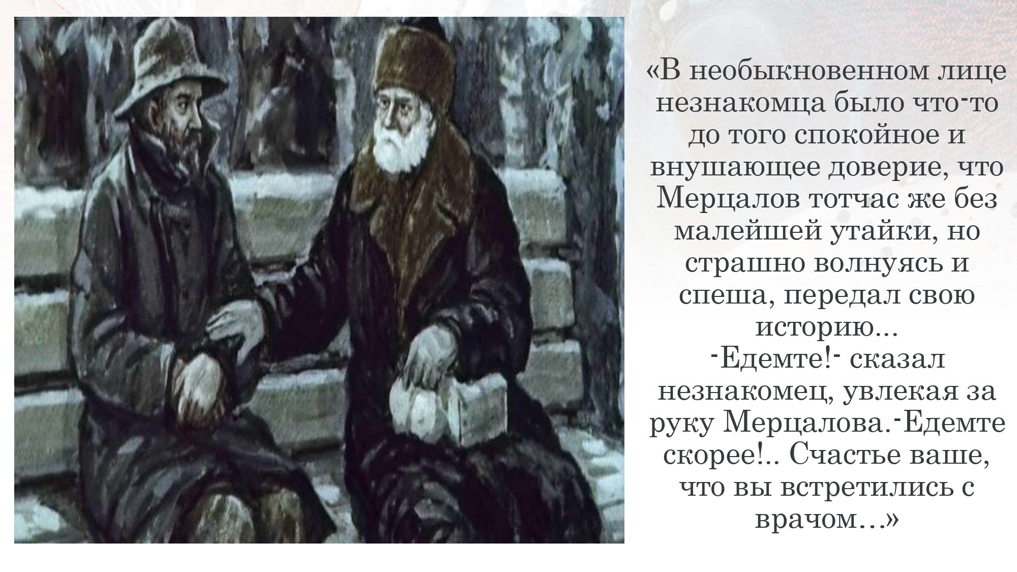 Презентация к уроку