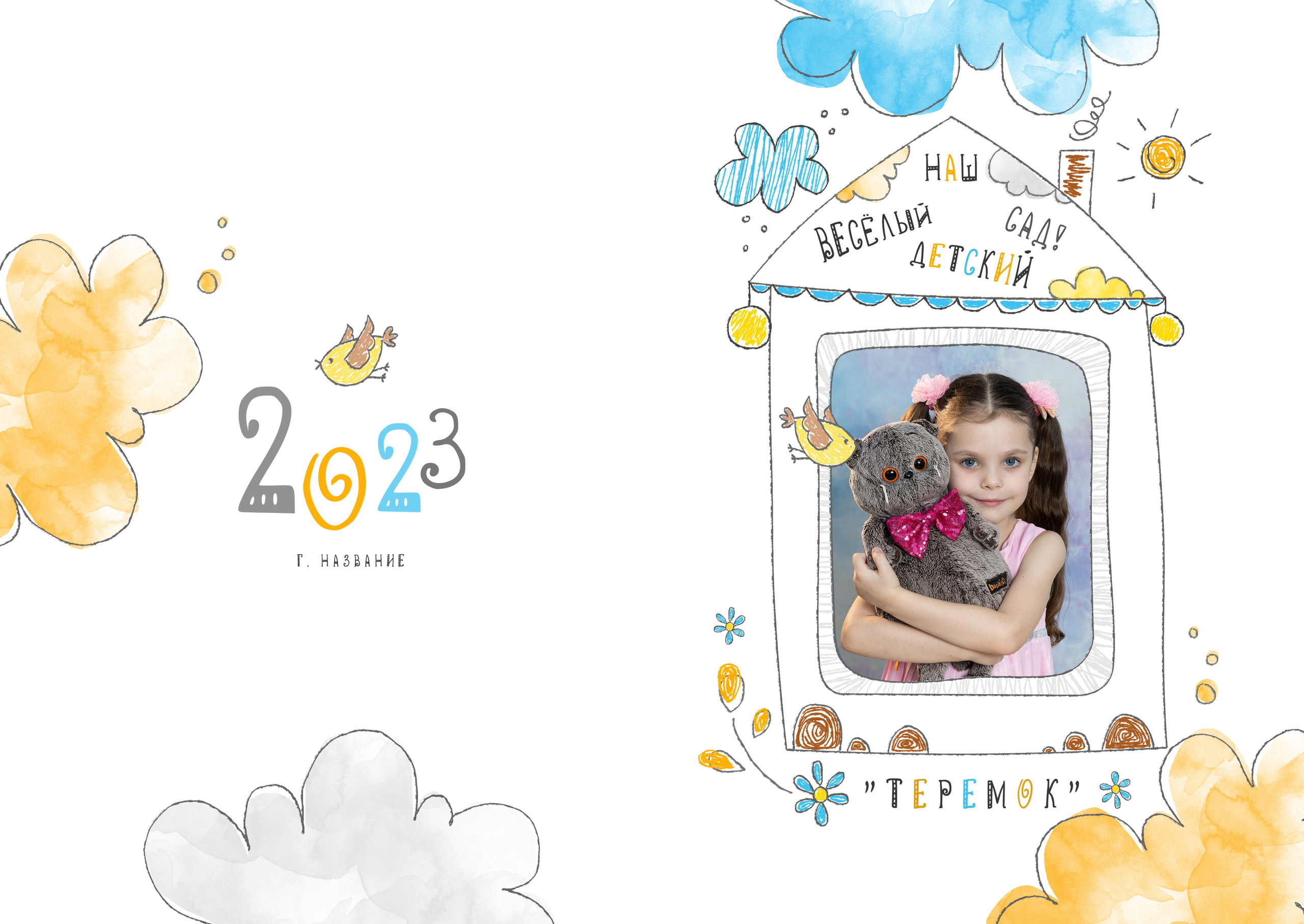 Выбираем дизайн ОБЛОЖКИ. Семейный, детский, школьный фотограф в Благовещенске Яна Белоусова