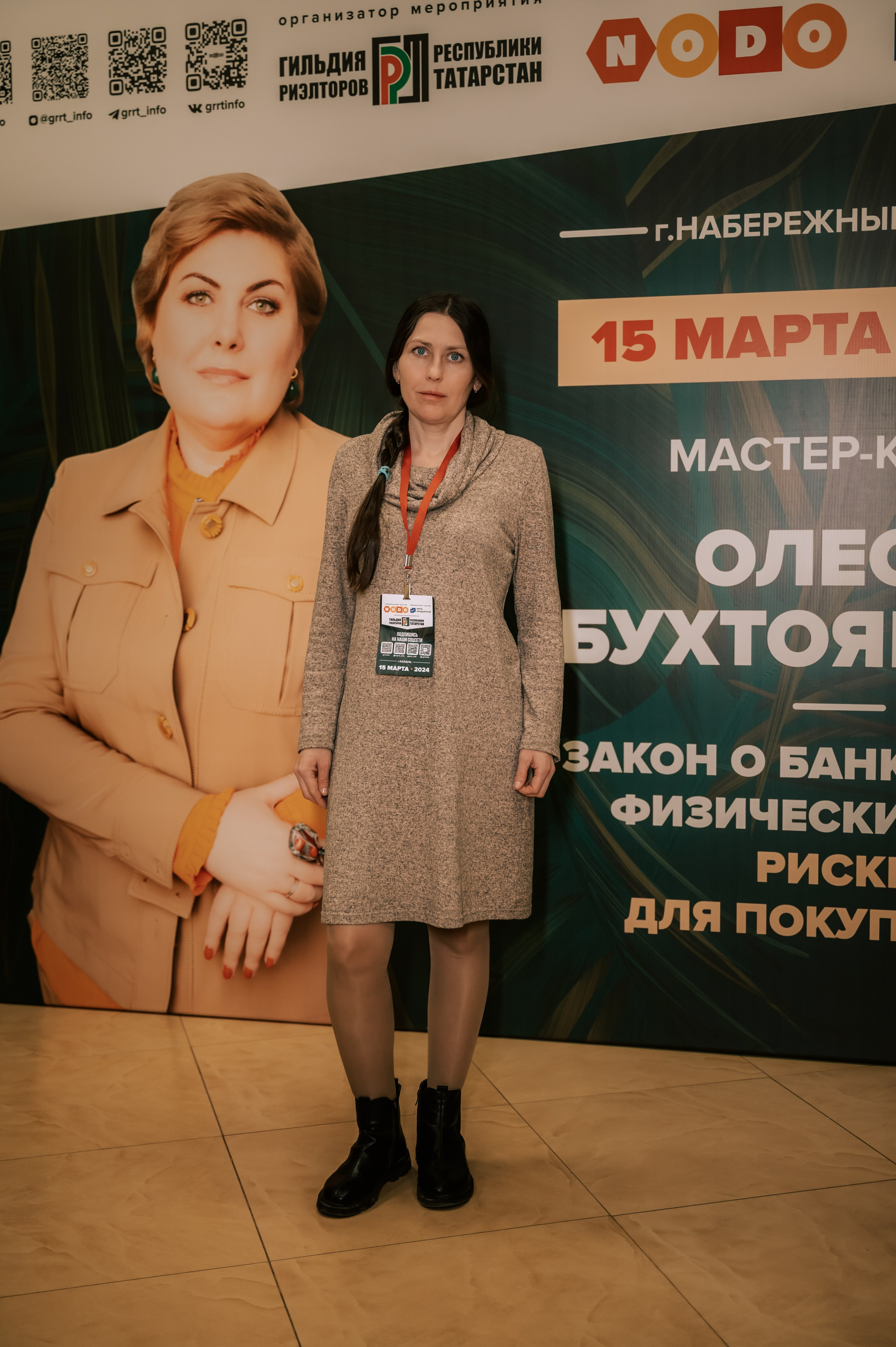 Мероприятия. Гильдия риелторов. Фотограф/видеограф Богдан Голованов