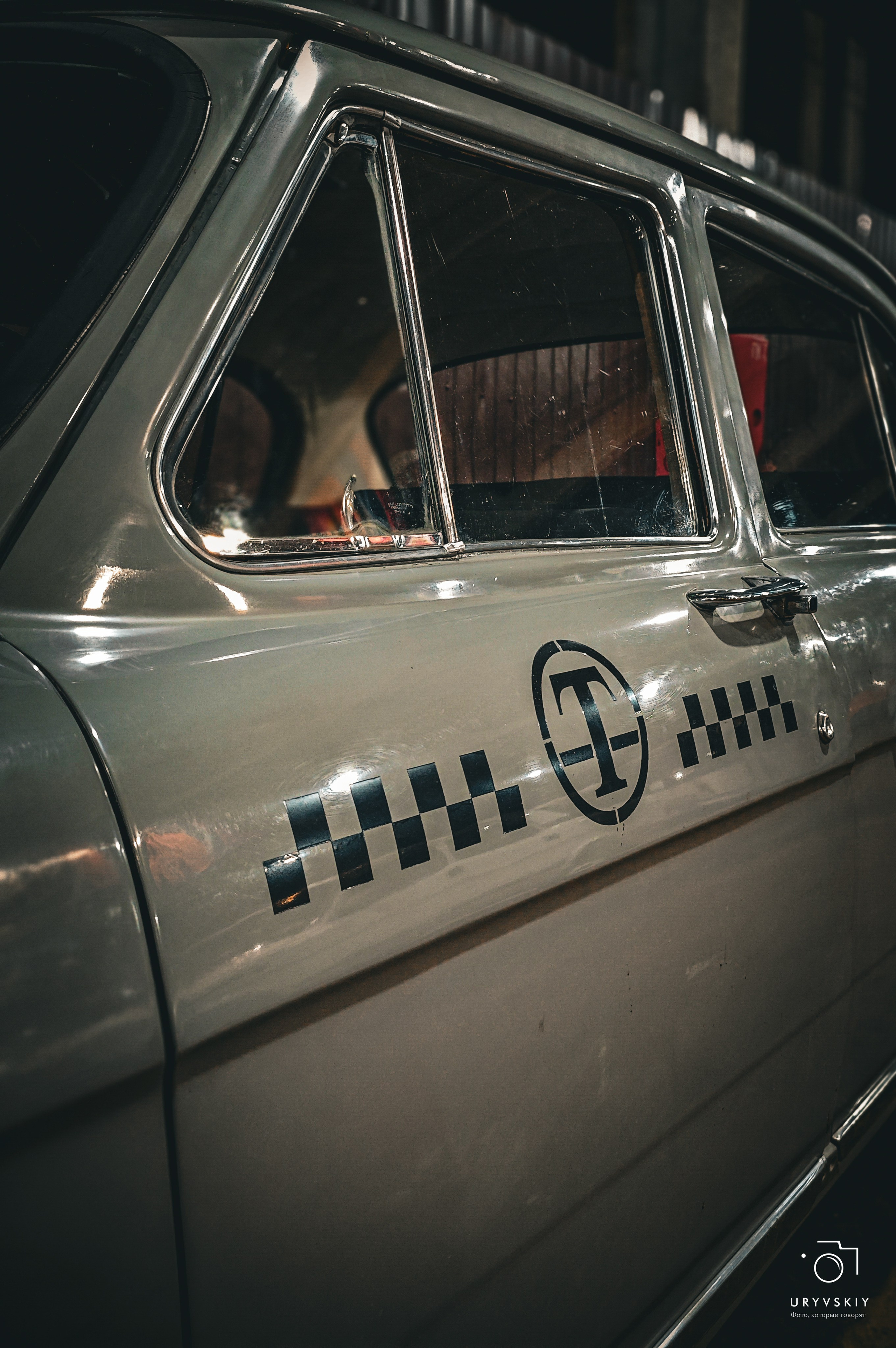 Музей ретро авто. Игорь Урывский. Фотограф Красноярск