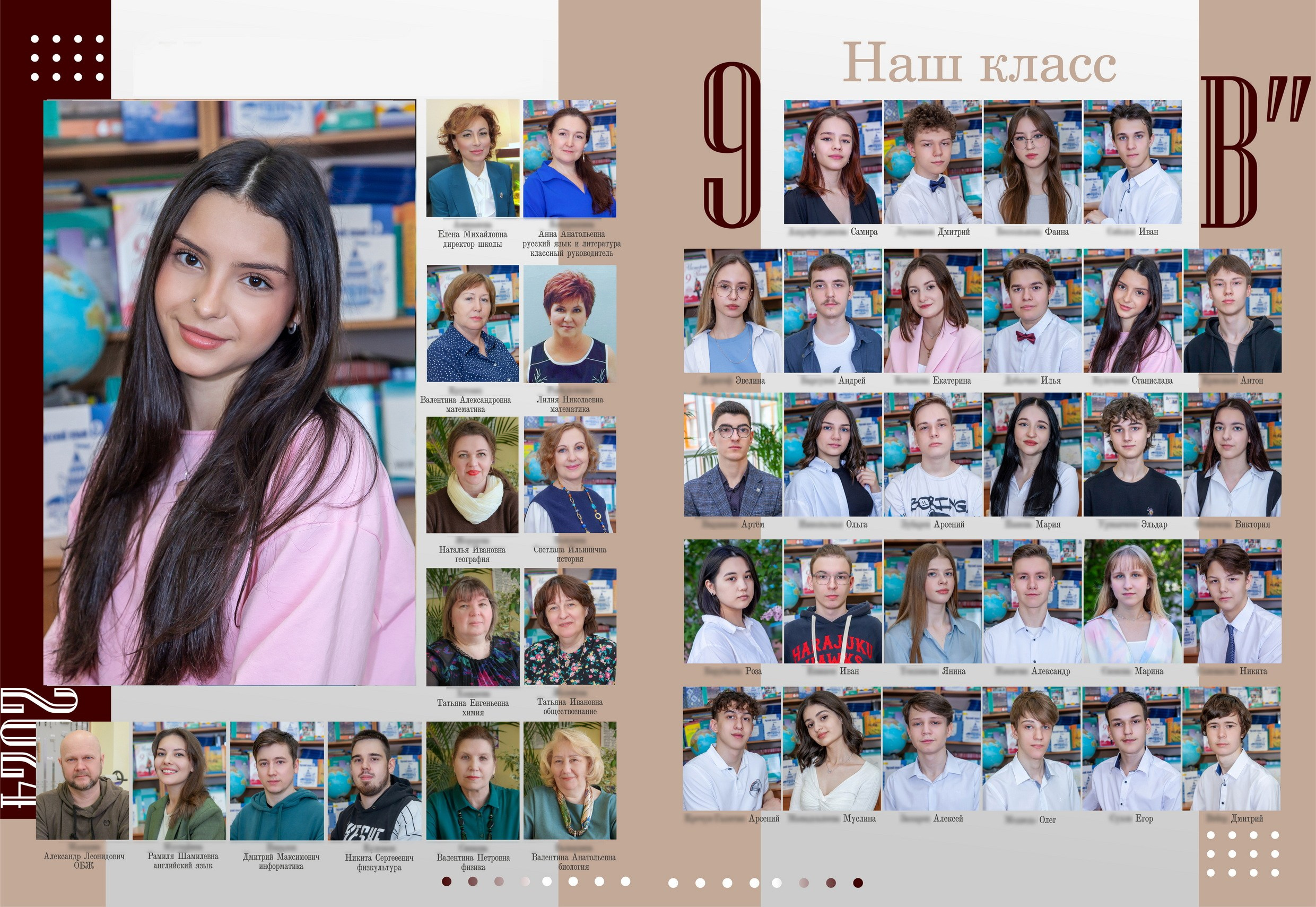 Выпускной альбом «Какао»