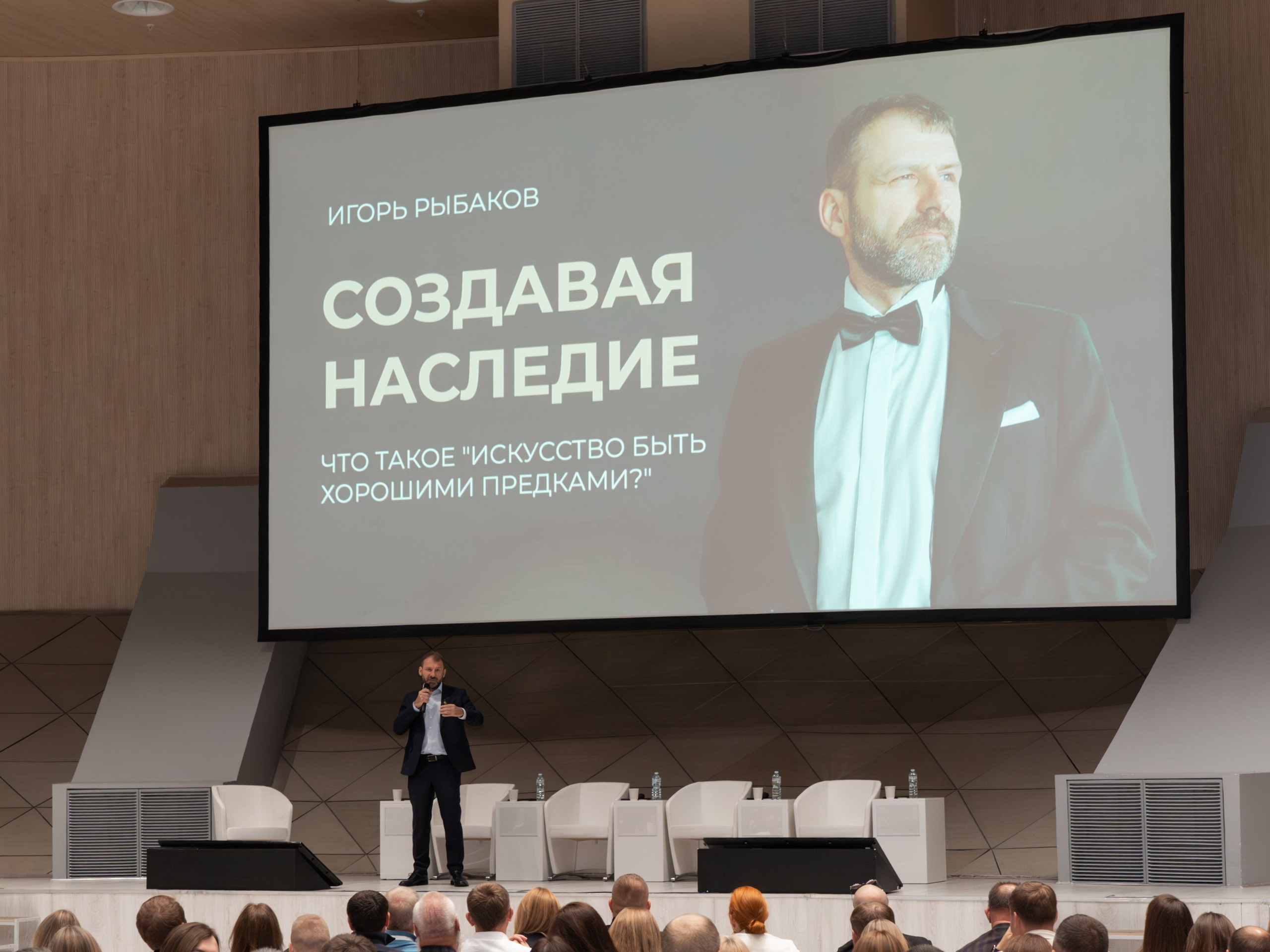 Конференция «Города Будущего». Фотограф Зинаида Евдокимова