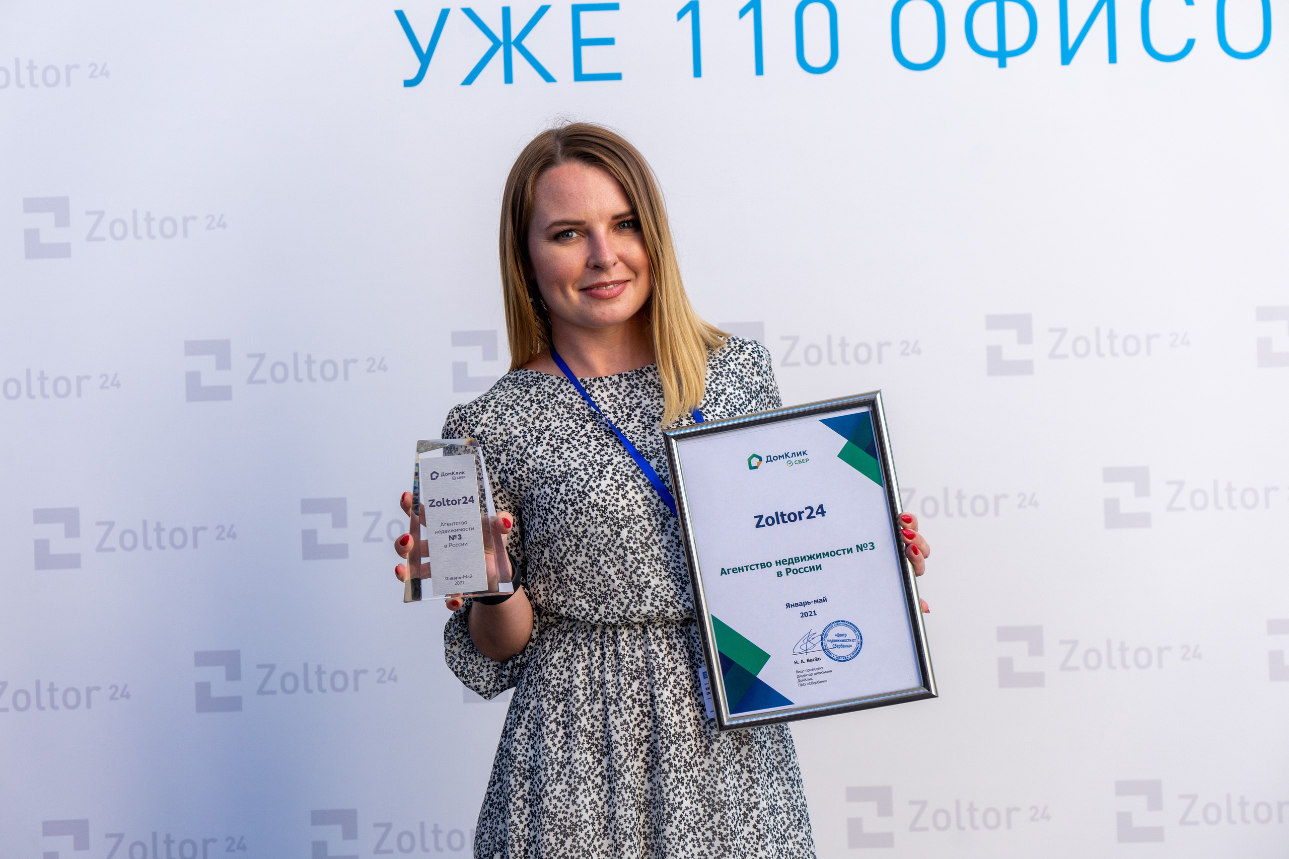 ВЖК Сочи. Фотограф в Сочи Тиунова Маргарита и Тиунов Евгений