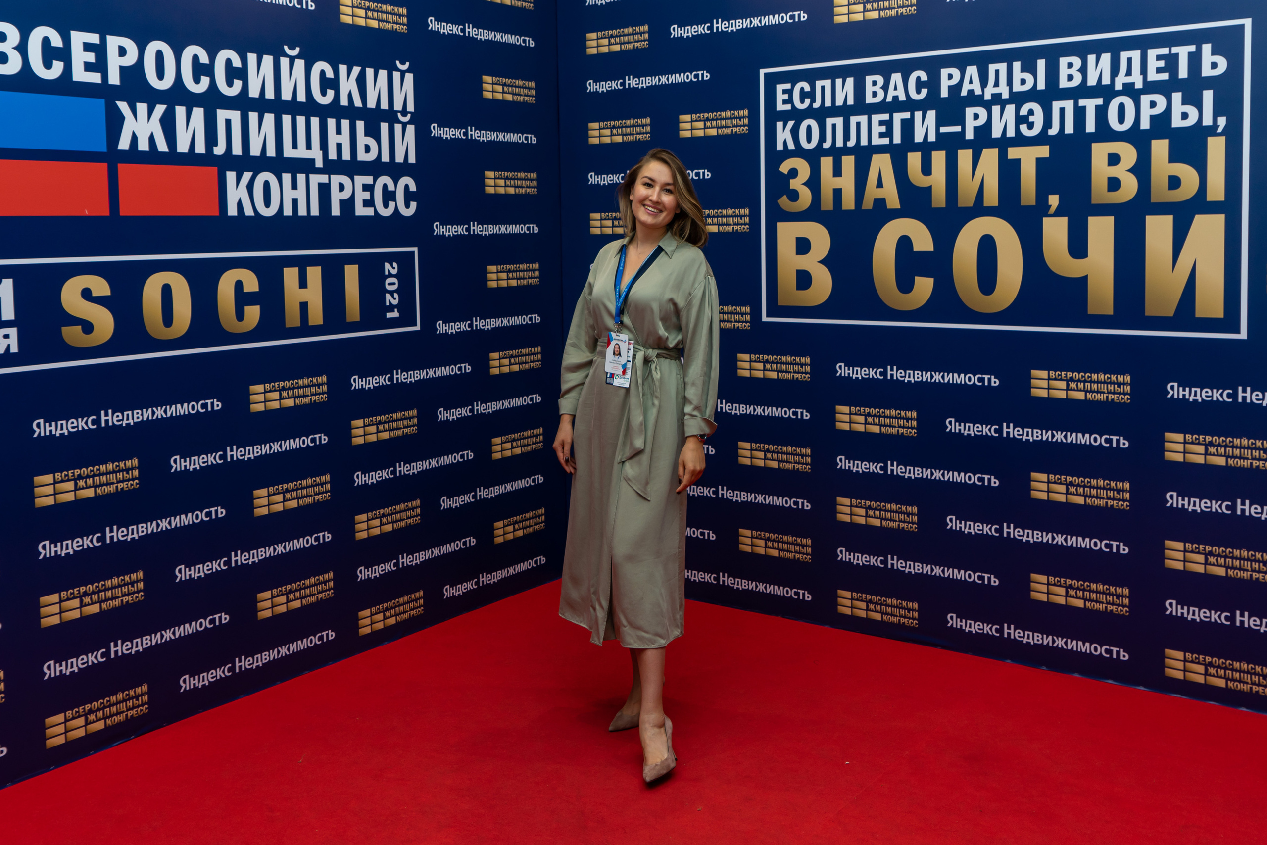 ВЖК Сочи. Фотограф в Сочи Тиунова Маргарита и Тиунов Евгений