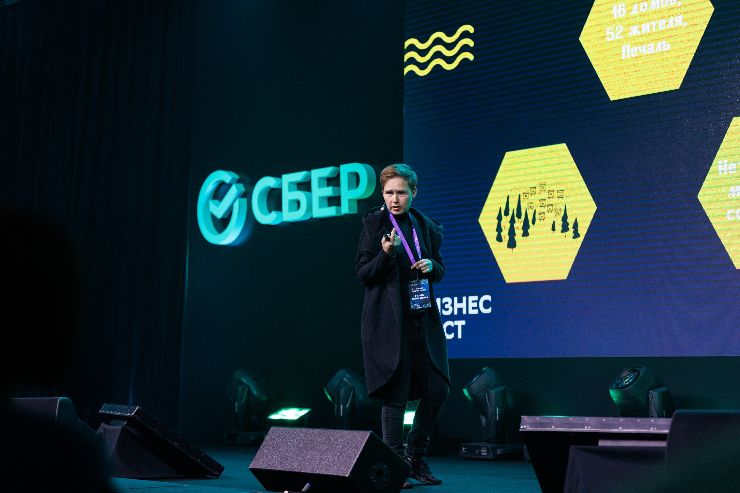 Сбер — Бизнес фест Иркутск (авг.24). Свадебный фотограф