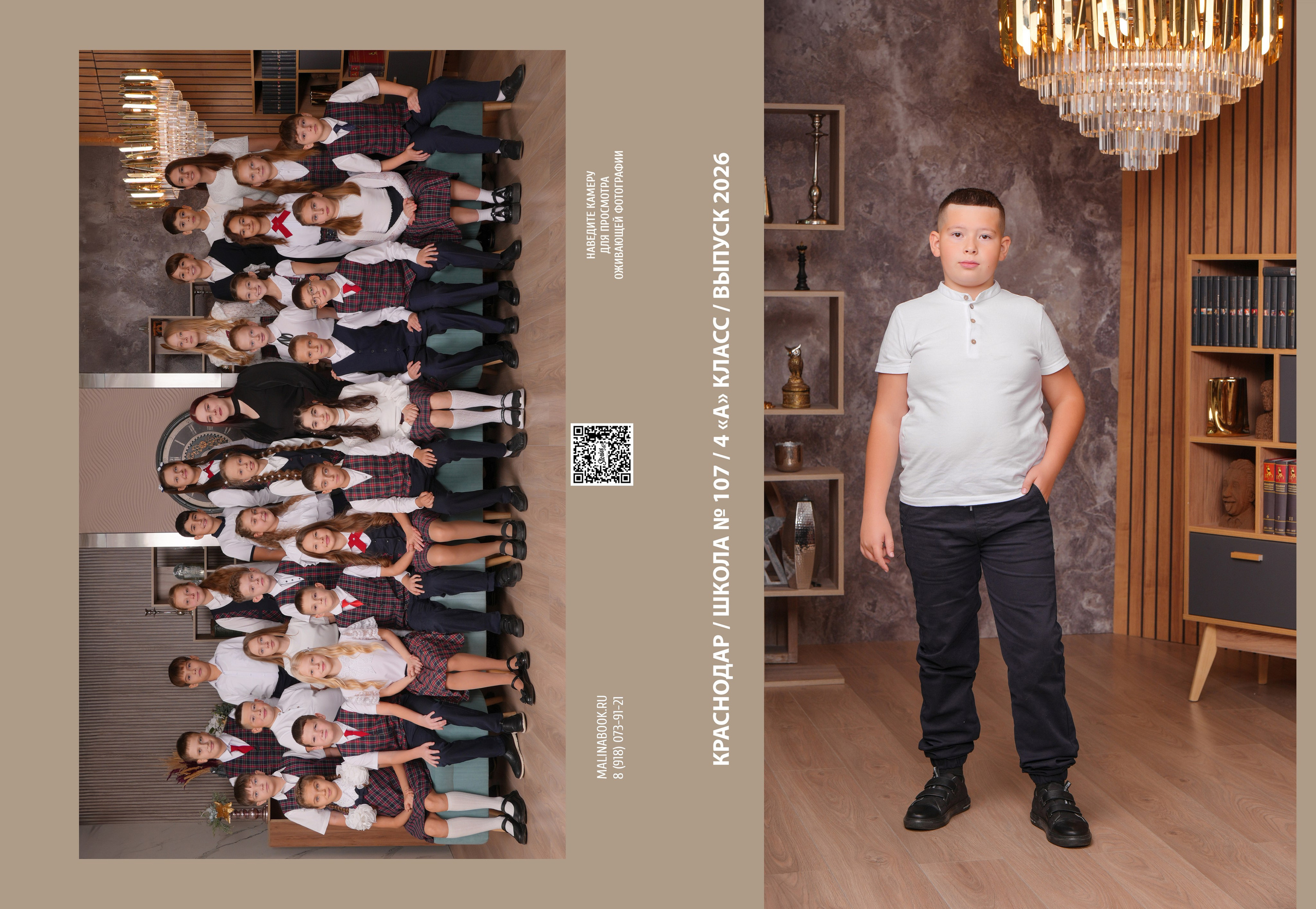 ШКОЛА 107 4 А. Красивый выпускной альбом в Краснодаре