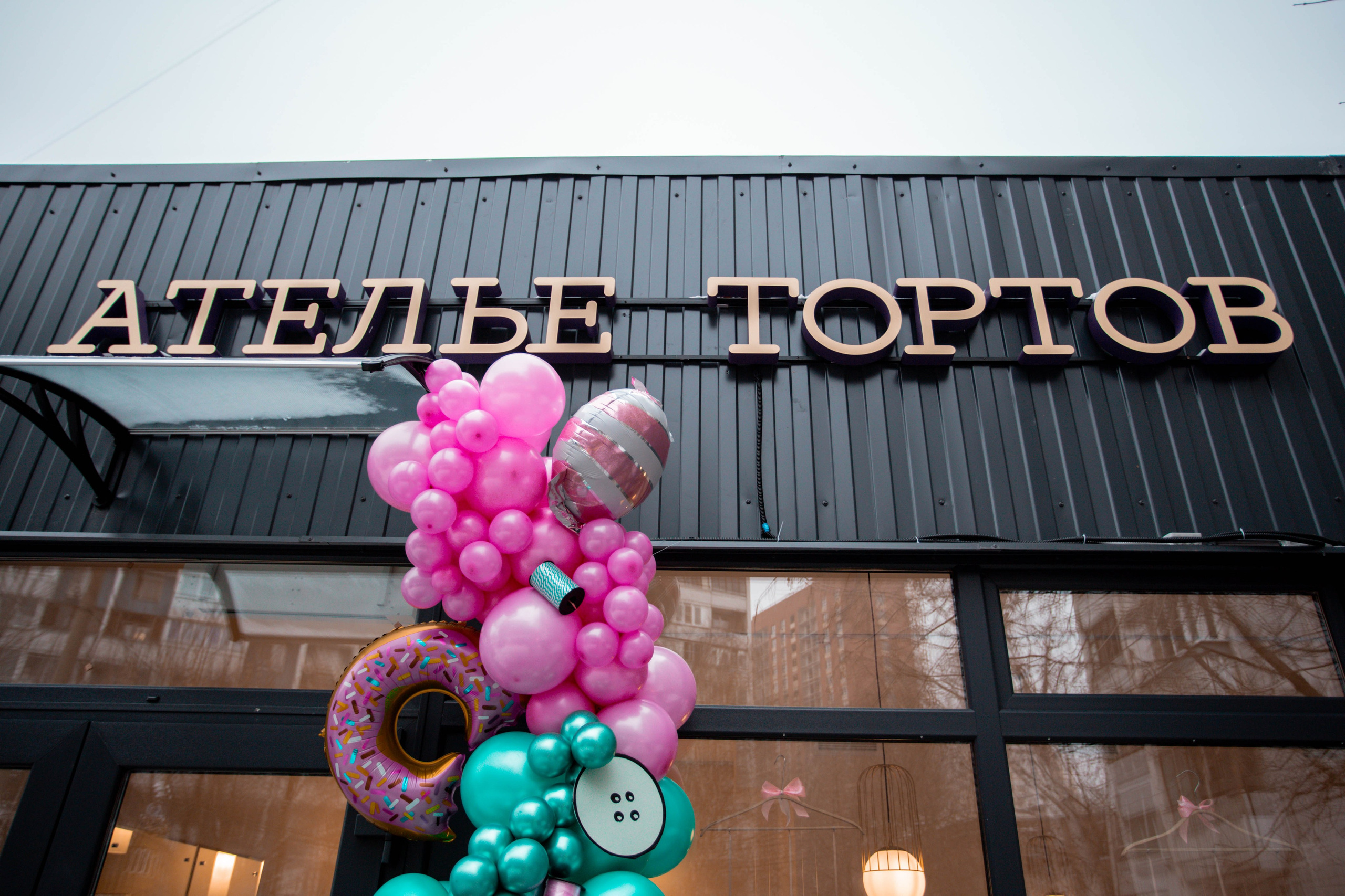 Мастер-класс в «Ателье Тортов»