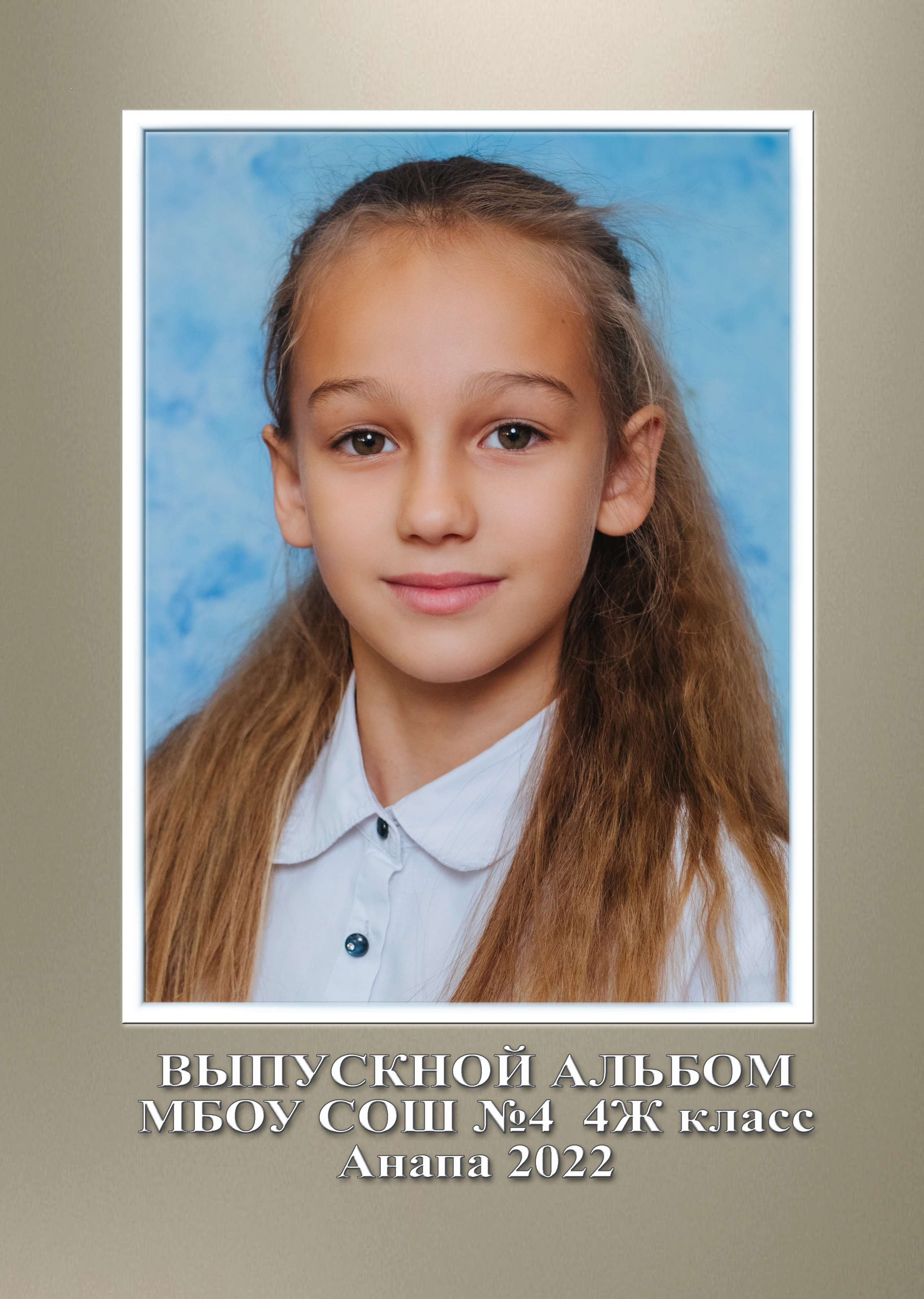 Фотостудия Анапа фотограф Анапа фотосессия Анапа. АНАПА ФОТОСТУДИЯ № 13