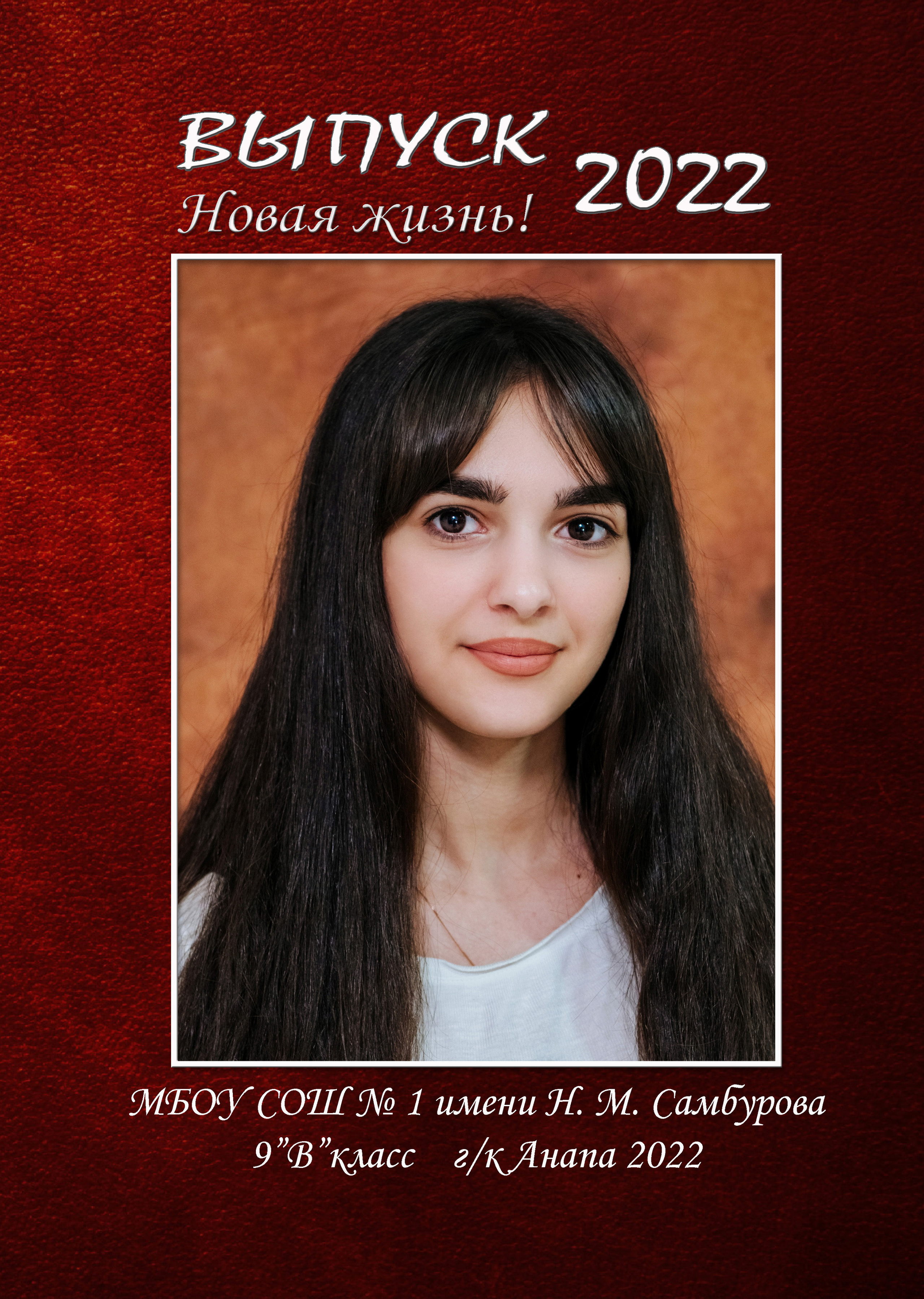 Фотостудия Анапа фотограф Анапа фотосессия Анапа. АНАПА ФОТОСТУДИЯ № 13