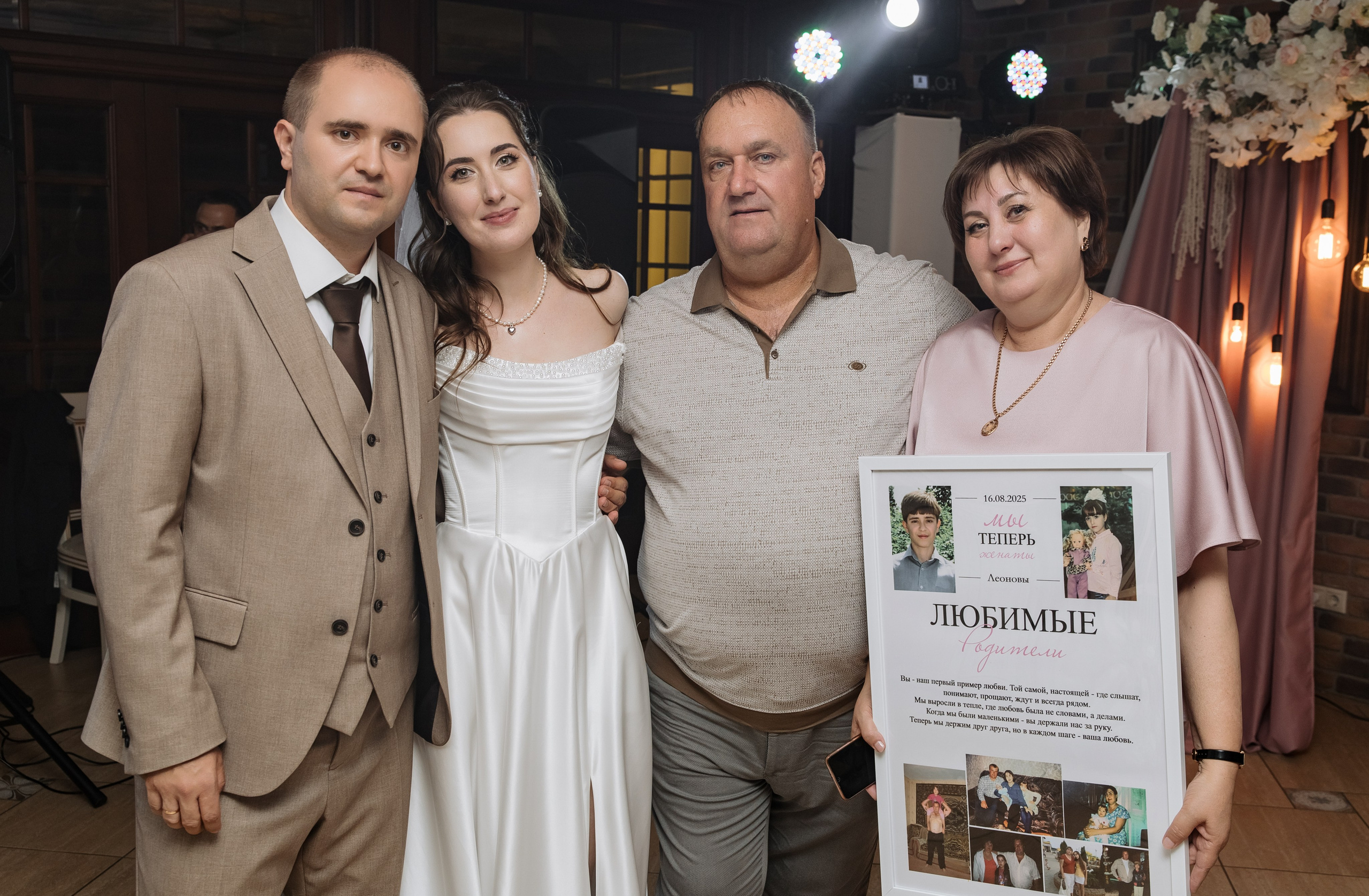 Евгений и Яна. Семейный и свадебный фотограф в Краснодаре Елизавета Замаева