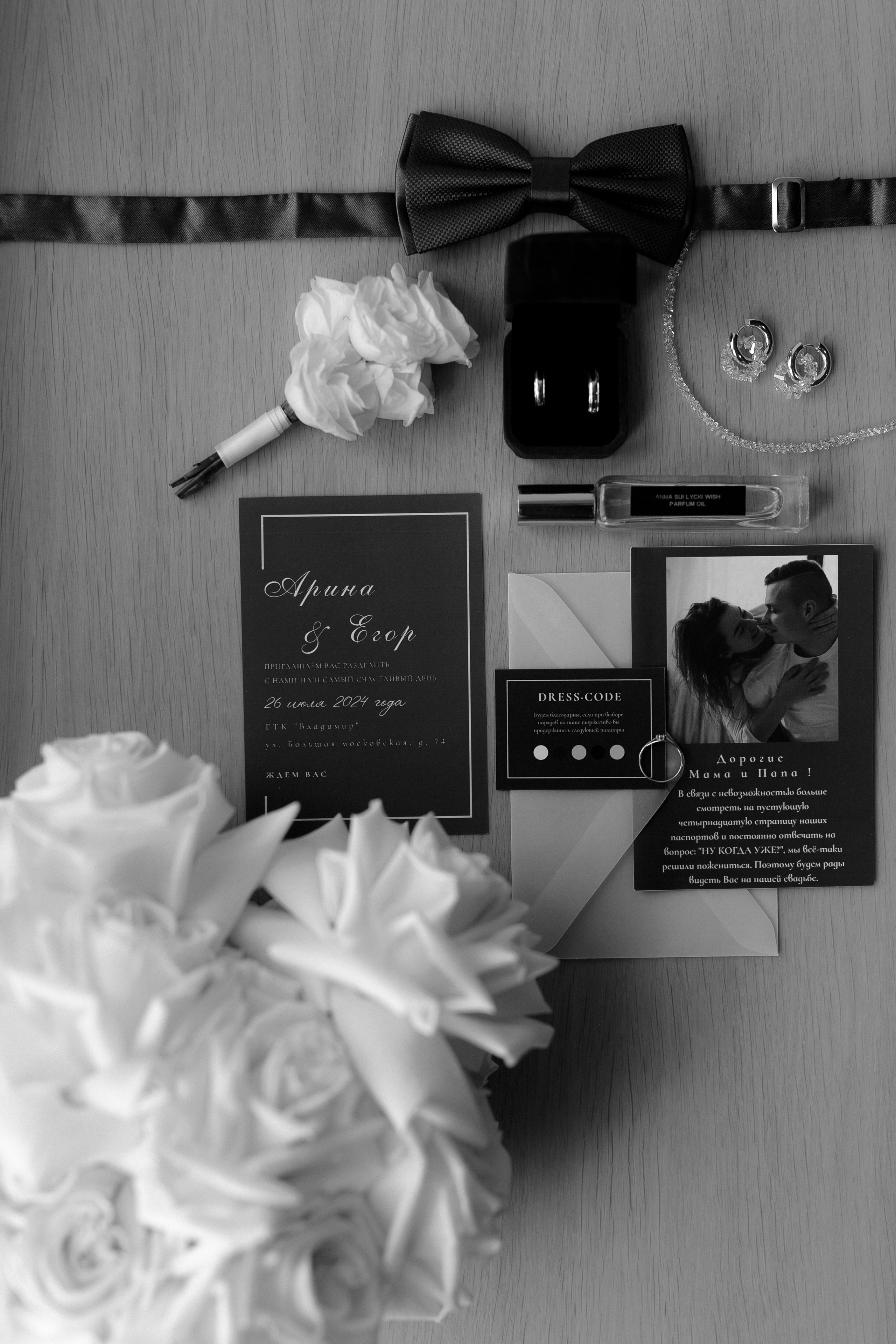 Свадьба Егора и Арины. Фотограф Кольчугино/Владимир/Москва Елизавета Иода