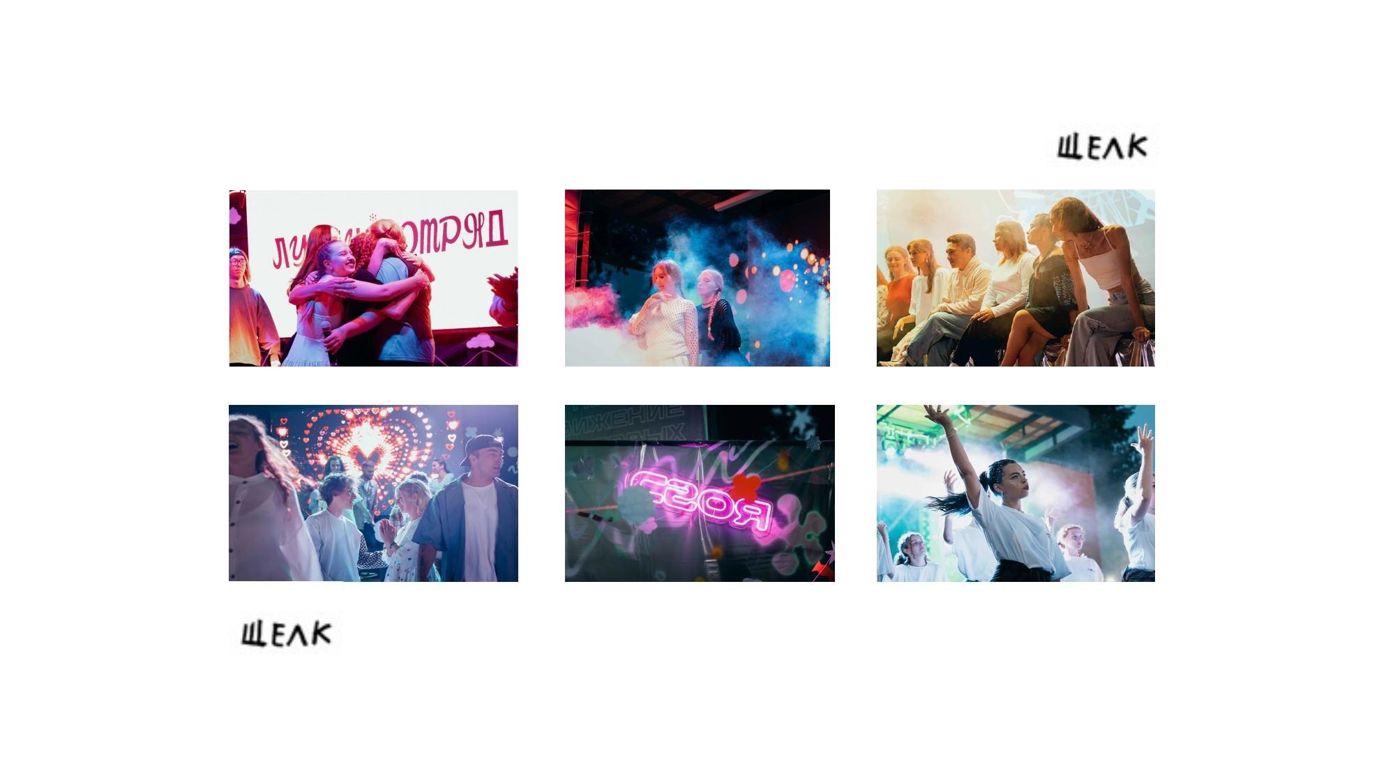 ДОЛ «Юбилейный» | СВОЯ. Фотограф Аннё| Москва