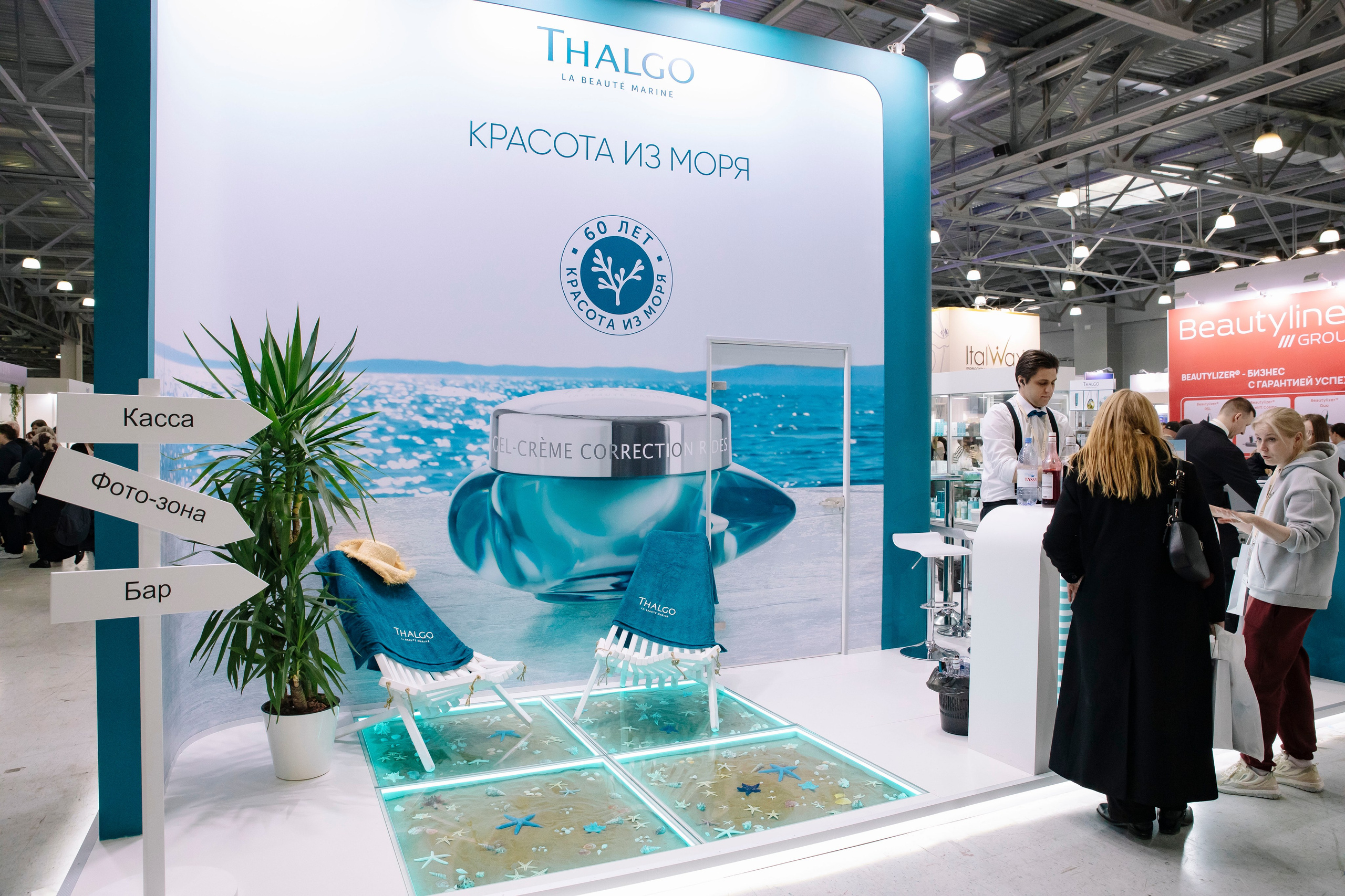 Выставка BEAUNITY by InterCHARM 2026. Профессиональный фотограф в Москве | Заказать фотосессию и съемку