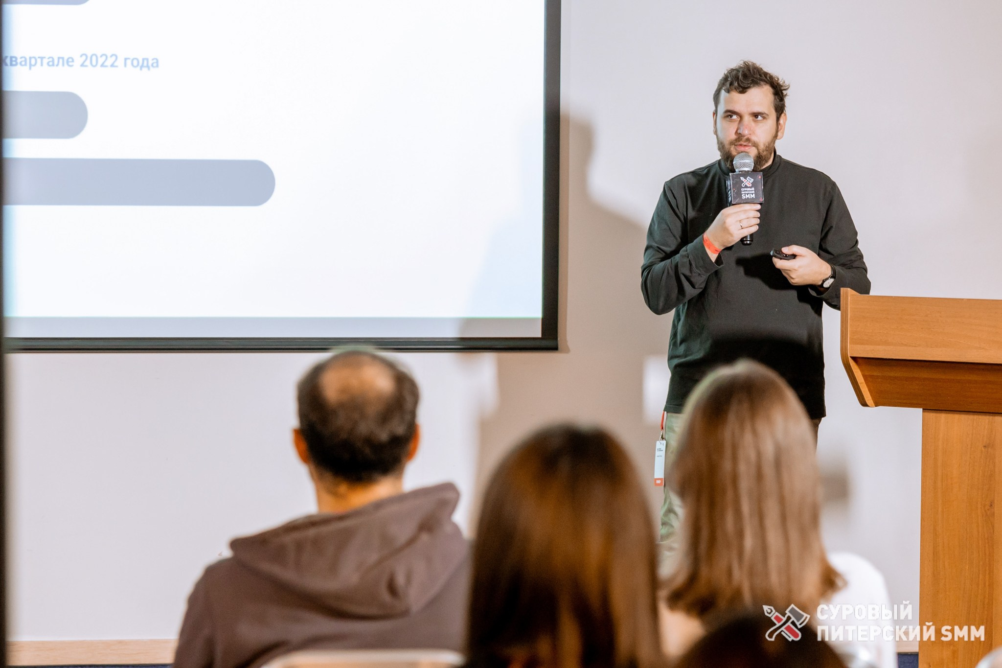 Репортаж конференции «Суровый Питерский SMM». Фотограф в Санкт-Петербурге Ефремова Наталья