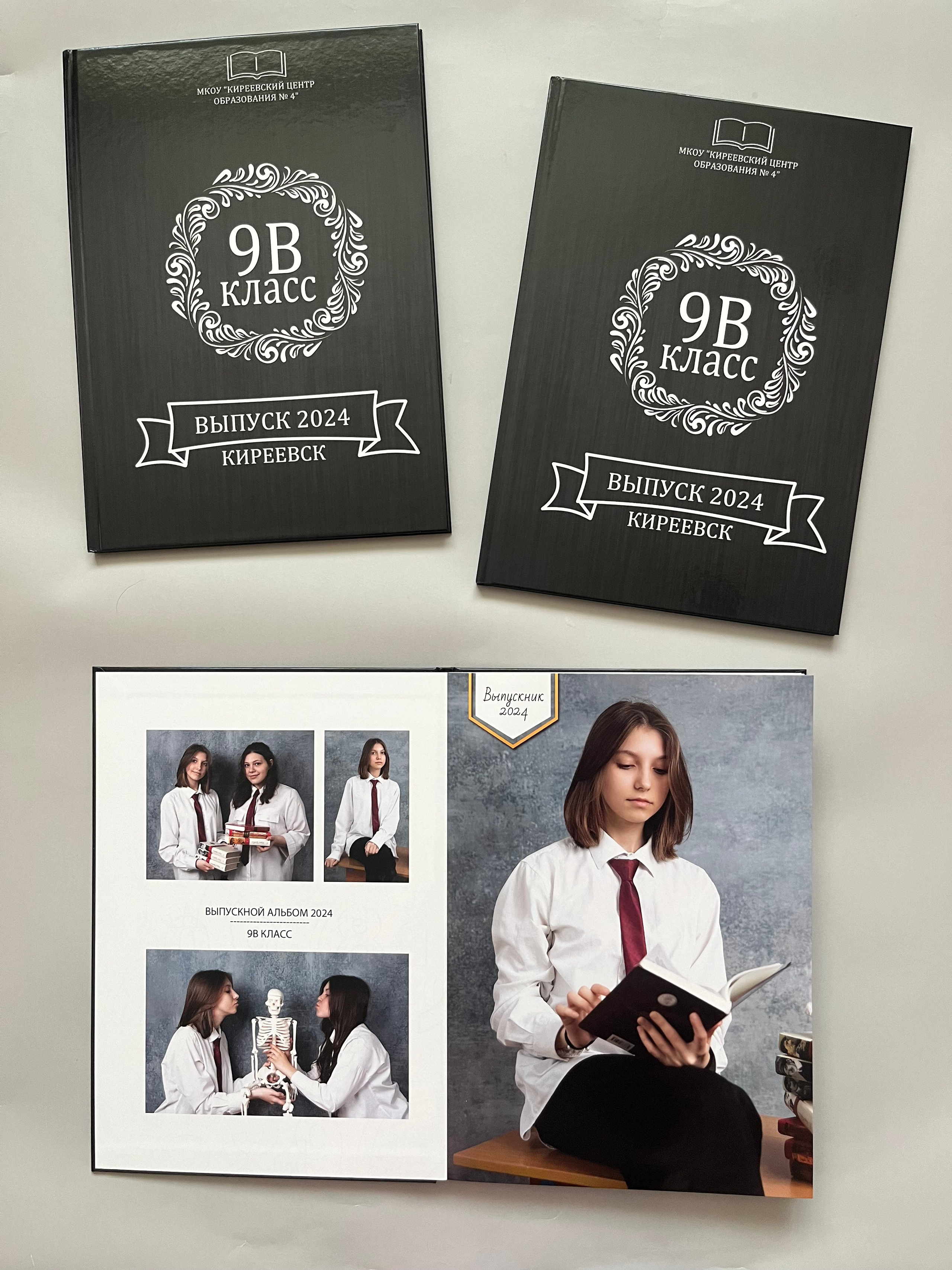 9-11 классы. Готовые альбомы. Фотокниги в Туле. Выпускные фотокниги в Туле