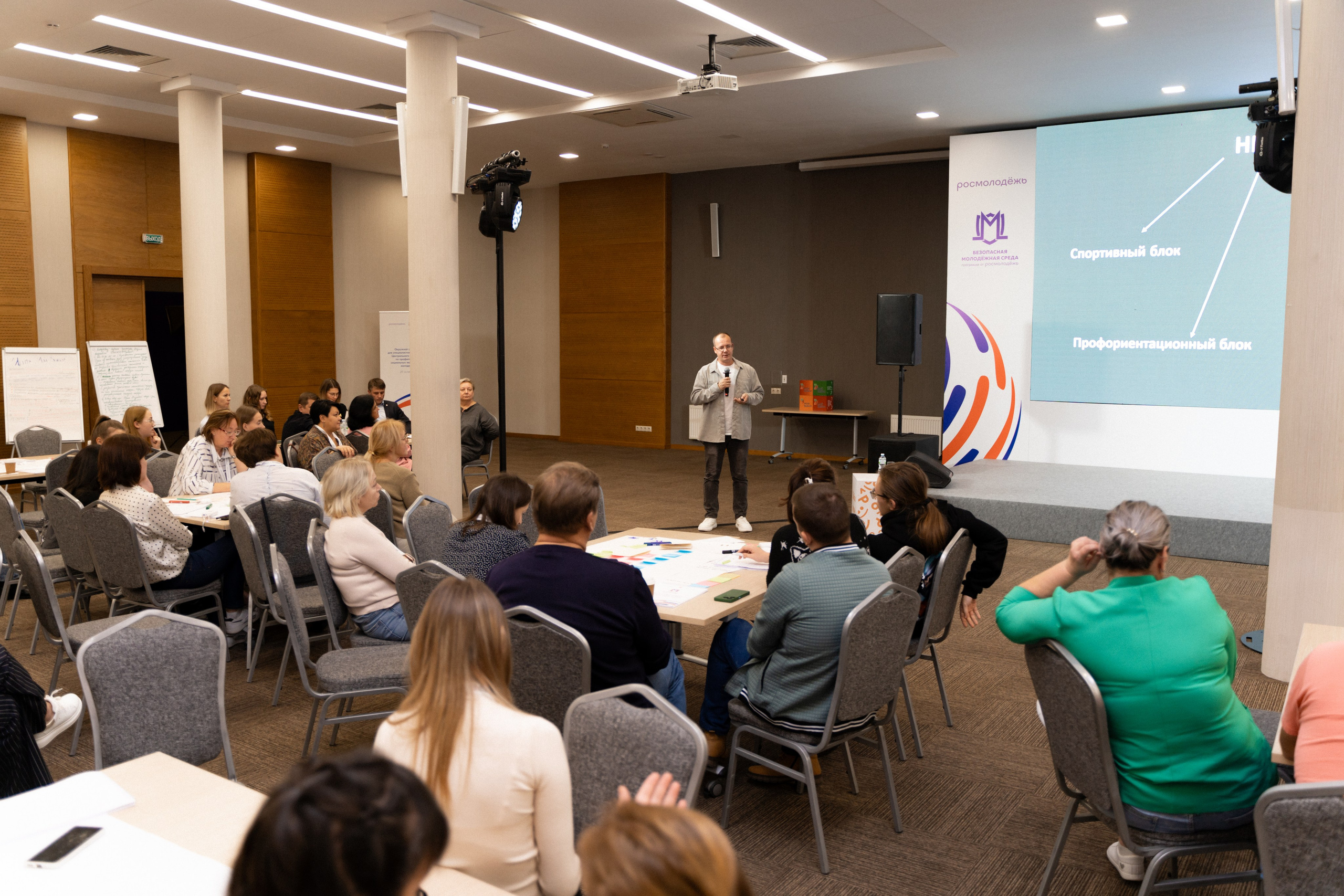 Окружной семинар в сфере профилактики от Росмолодежи в Амаксе 2024. Фотограф Надежда Погребняк | Рязань | Москва