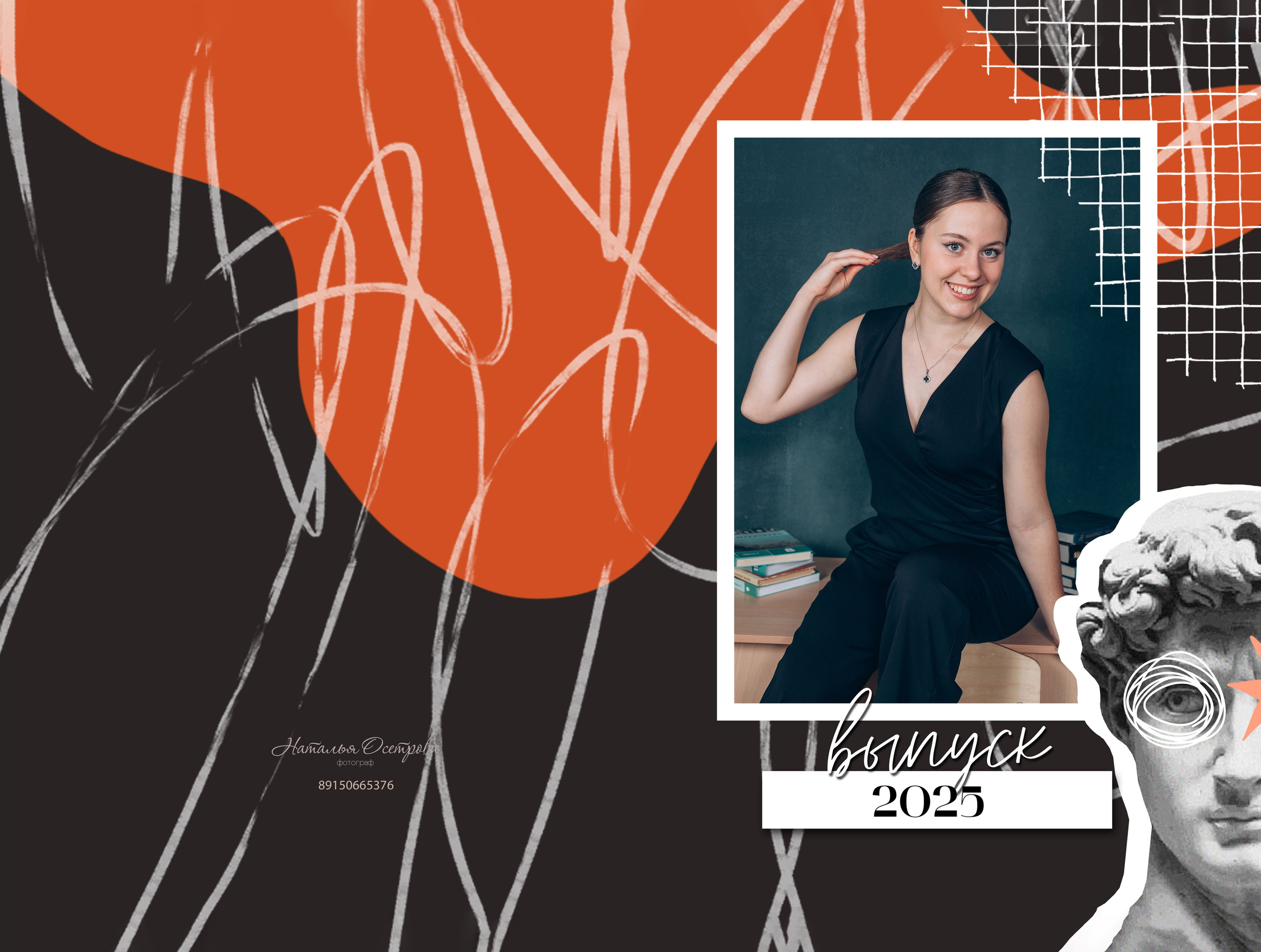 Давид (9-11 класс). Фотограф Ногинск Электросталь Наталья Осетрова