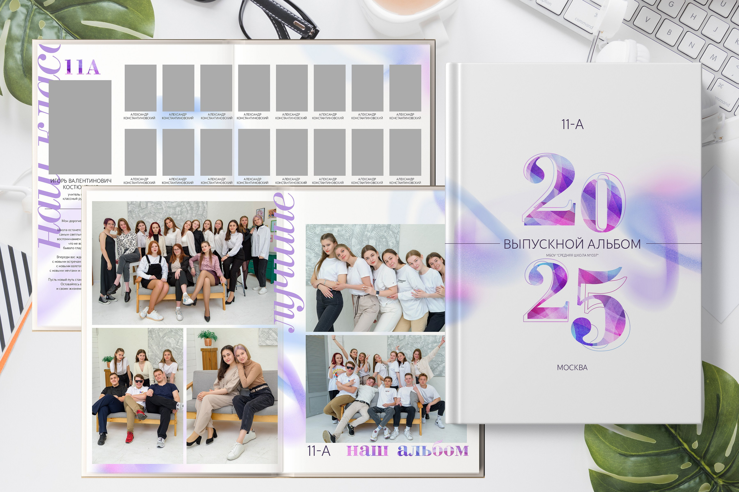 Каталог дизайнов старшие классы