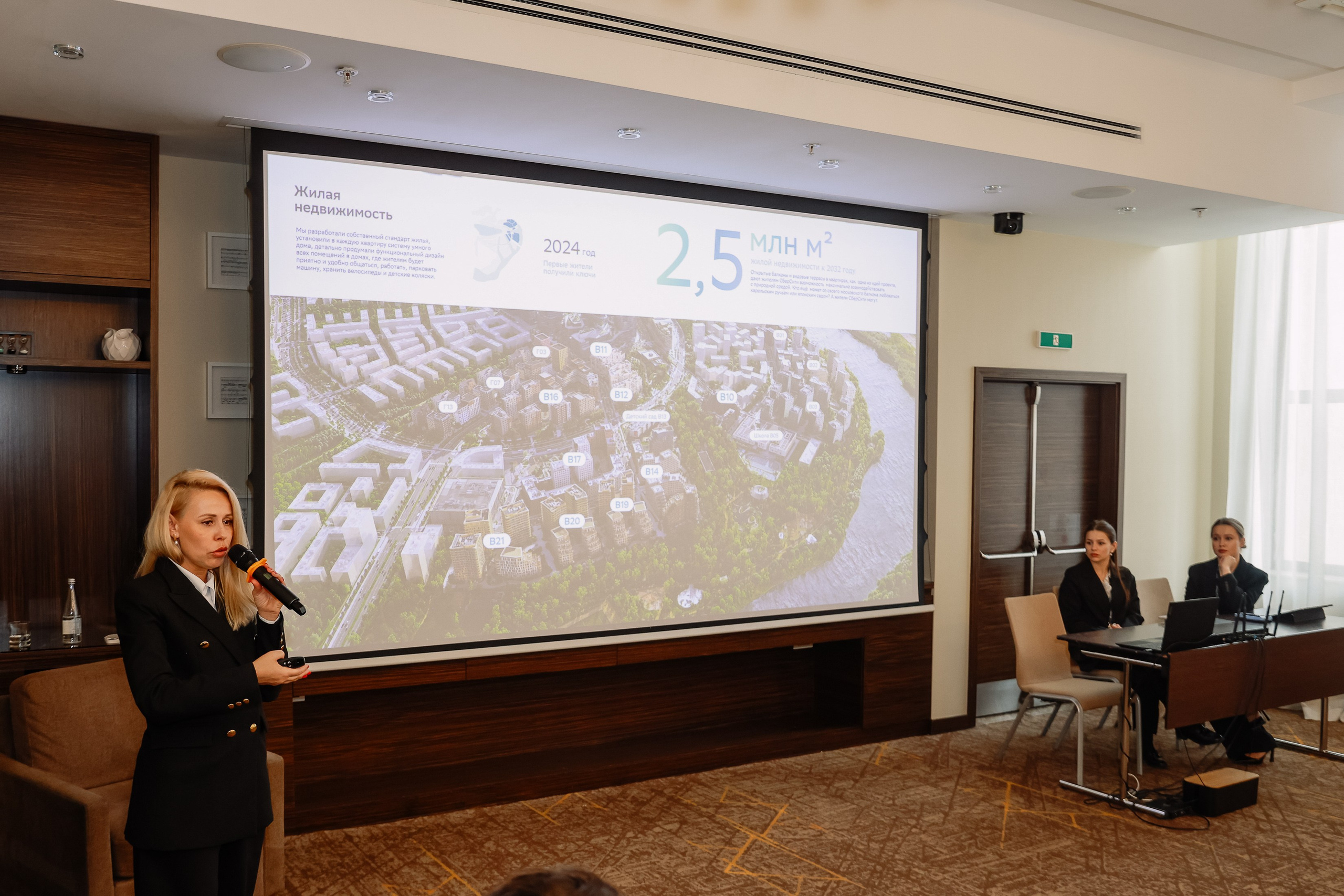 Презентация СБЕР СИТИ. Фотограф Юлия Мальцева
