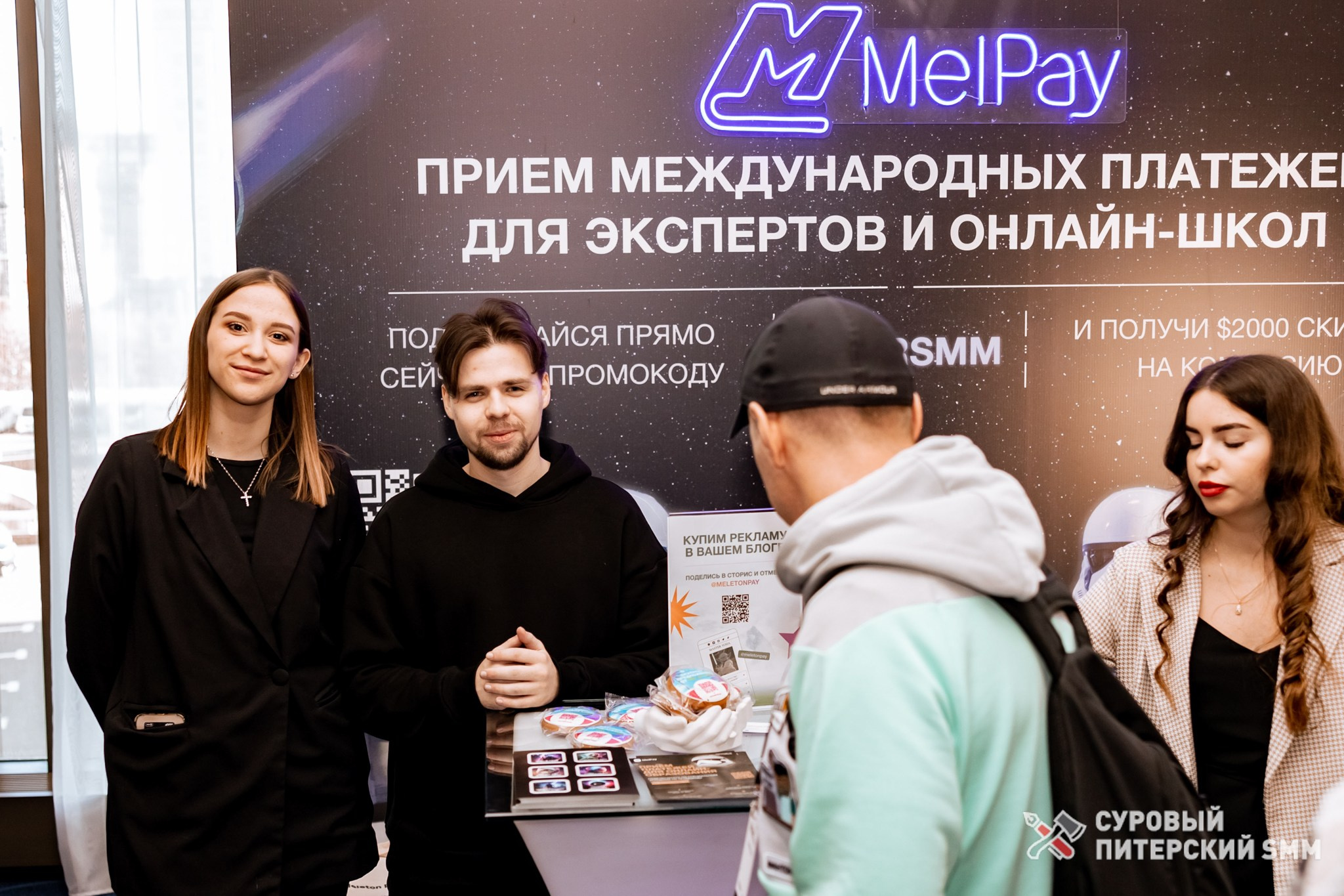 Репортаж конференции «Суровый Питерский SMM». Фотограф в Санкт-Петербурге Ефремова Наталья