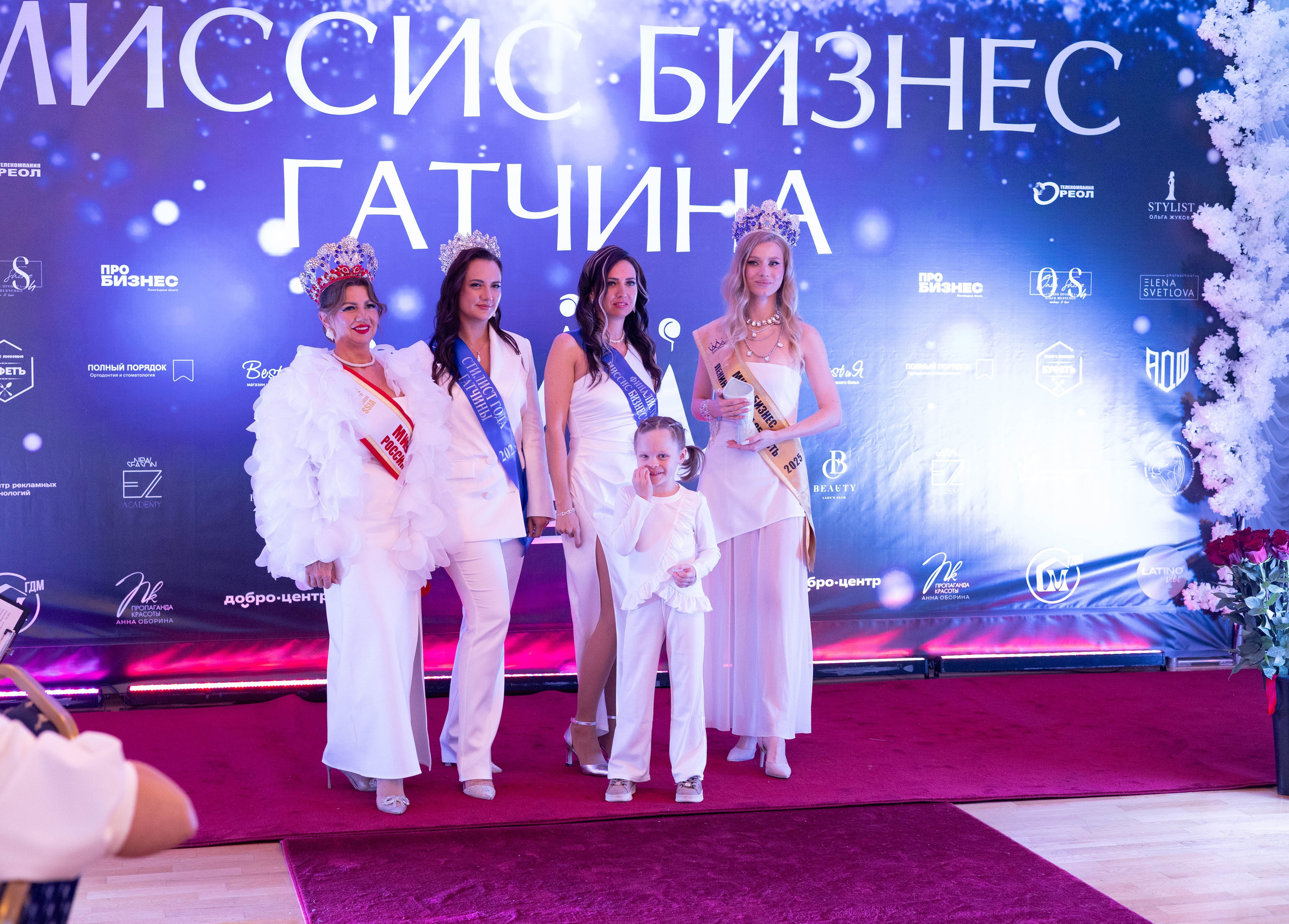 Мисс и Миссис Бизнес Гатчина 2025. Открытие. Главная