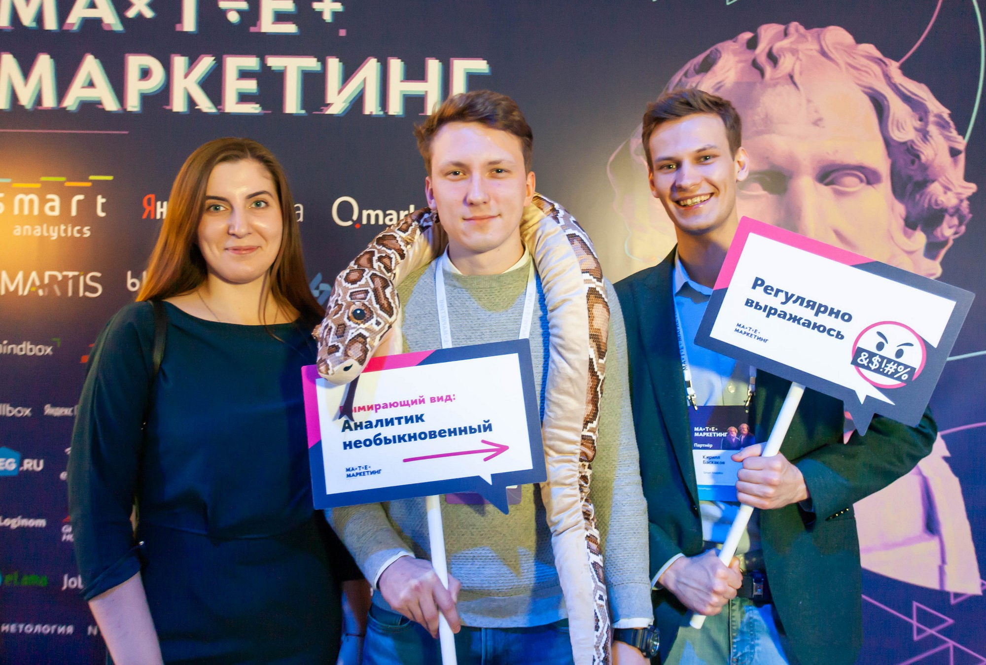 Матемаркетинг — 14–15 ноября 2019. Фотобанк Матемаркетинг