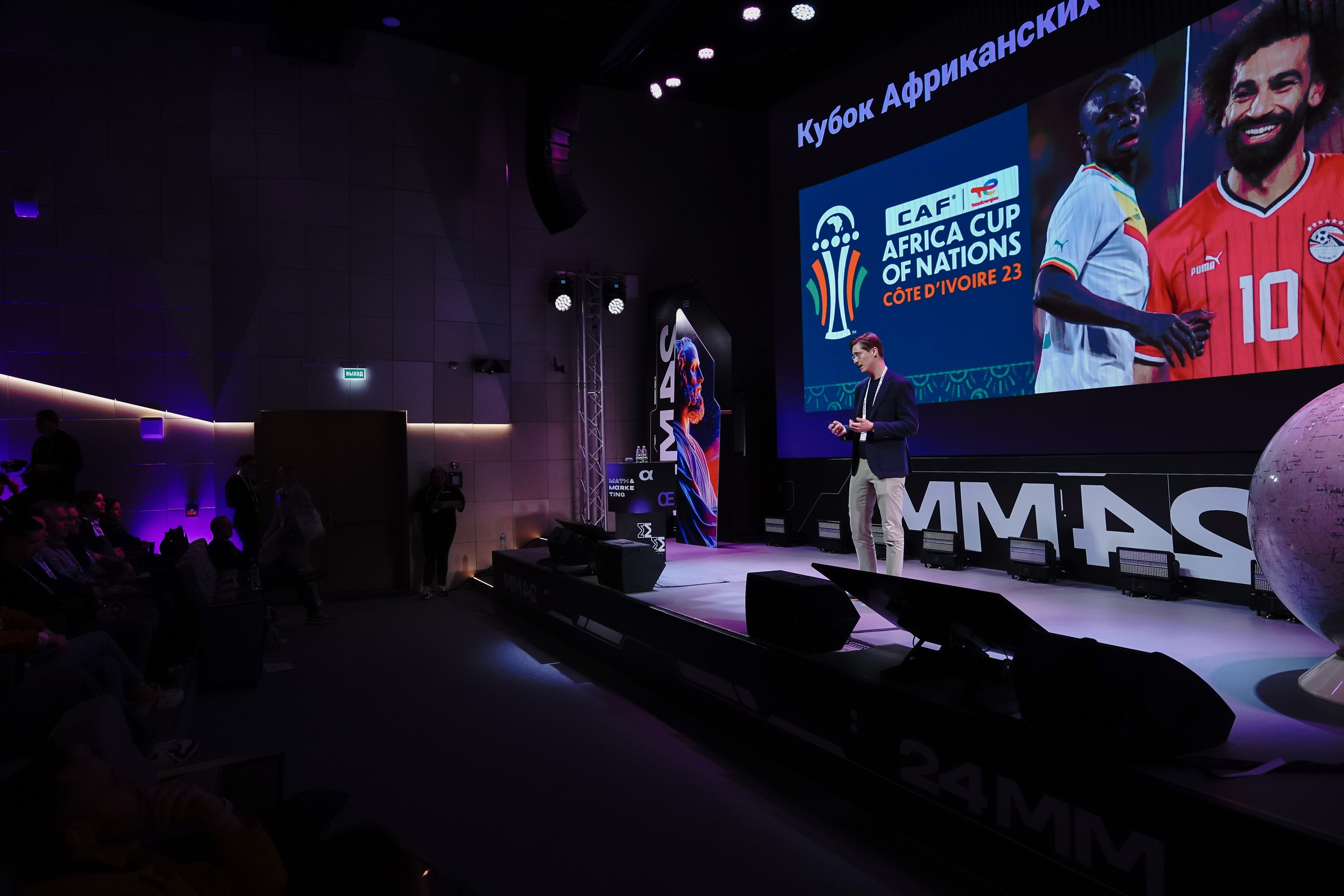 Матемаркетинг — 7–8 ноября 2024. Фотобанк Матемаркетинг