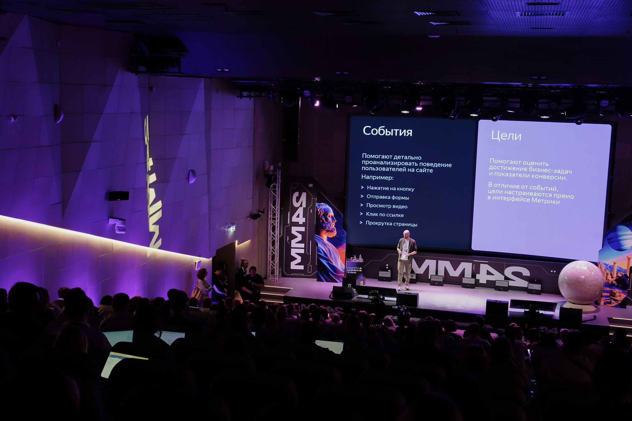 Матемаркетинг — 7–8 ноября 2024. Фотобанк Матемаркетинг