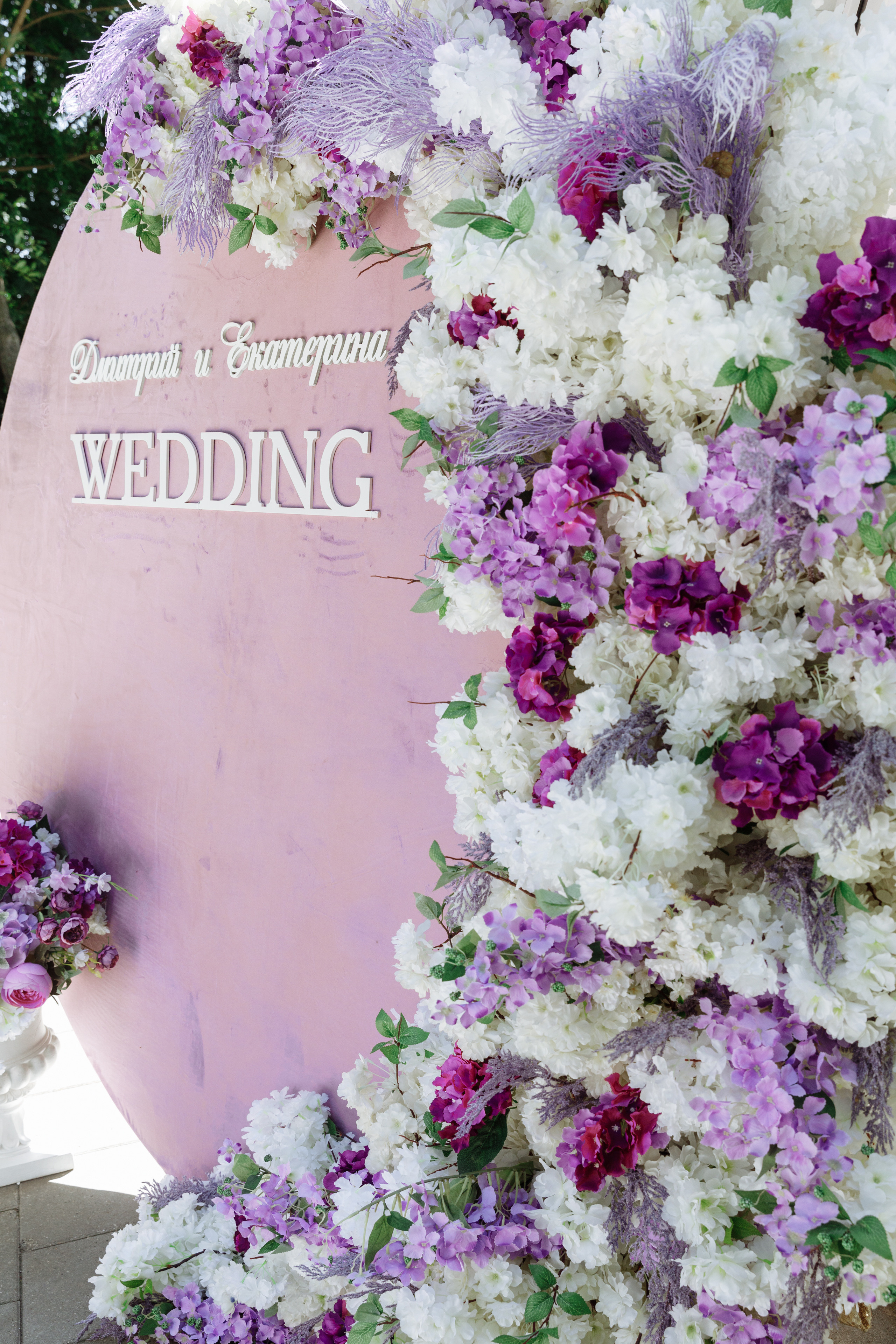 Анонс свадьбы Димы и Кати