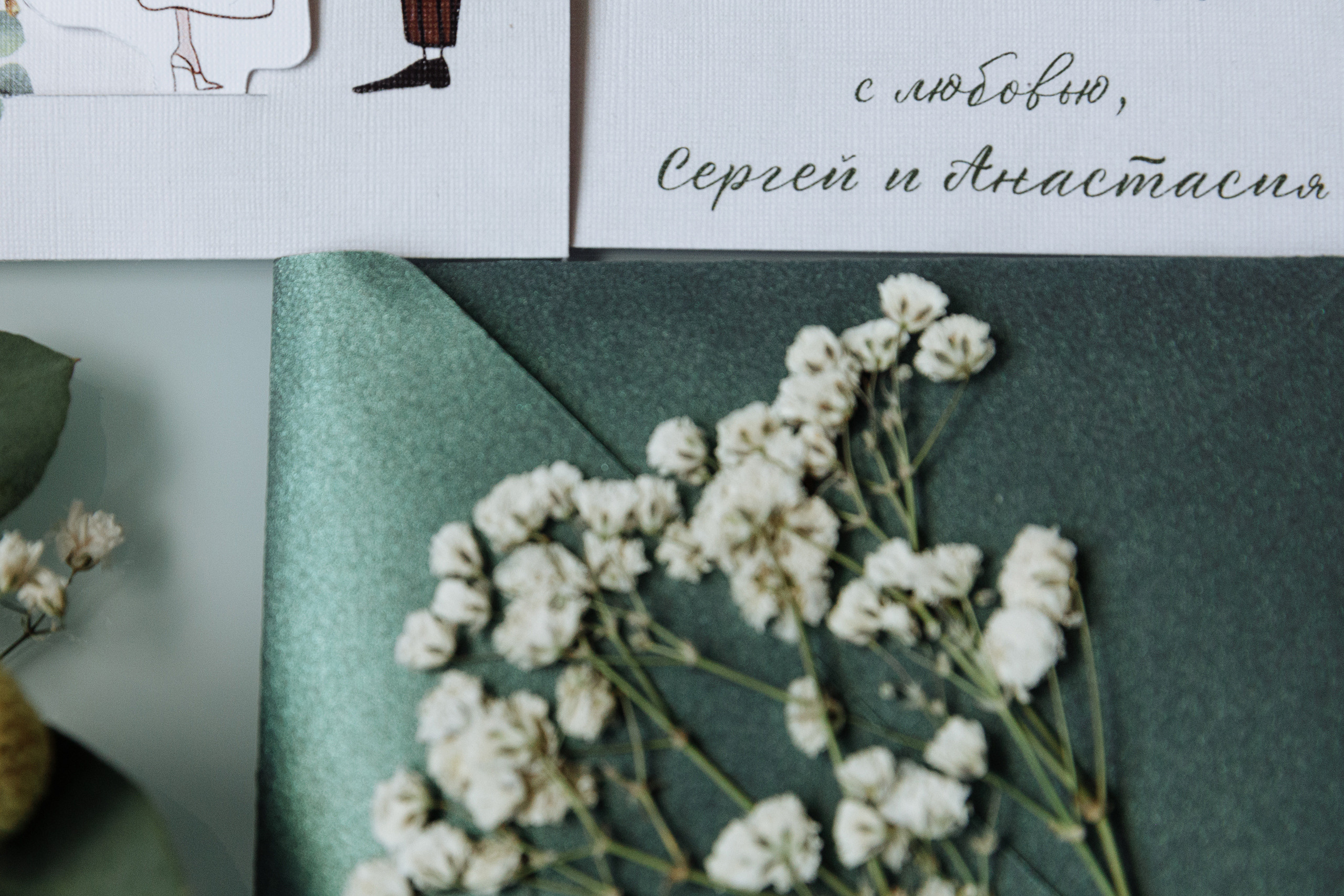 Свадебный анонс Насти и Сергея