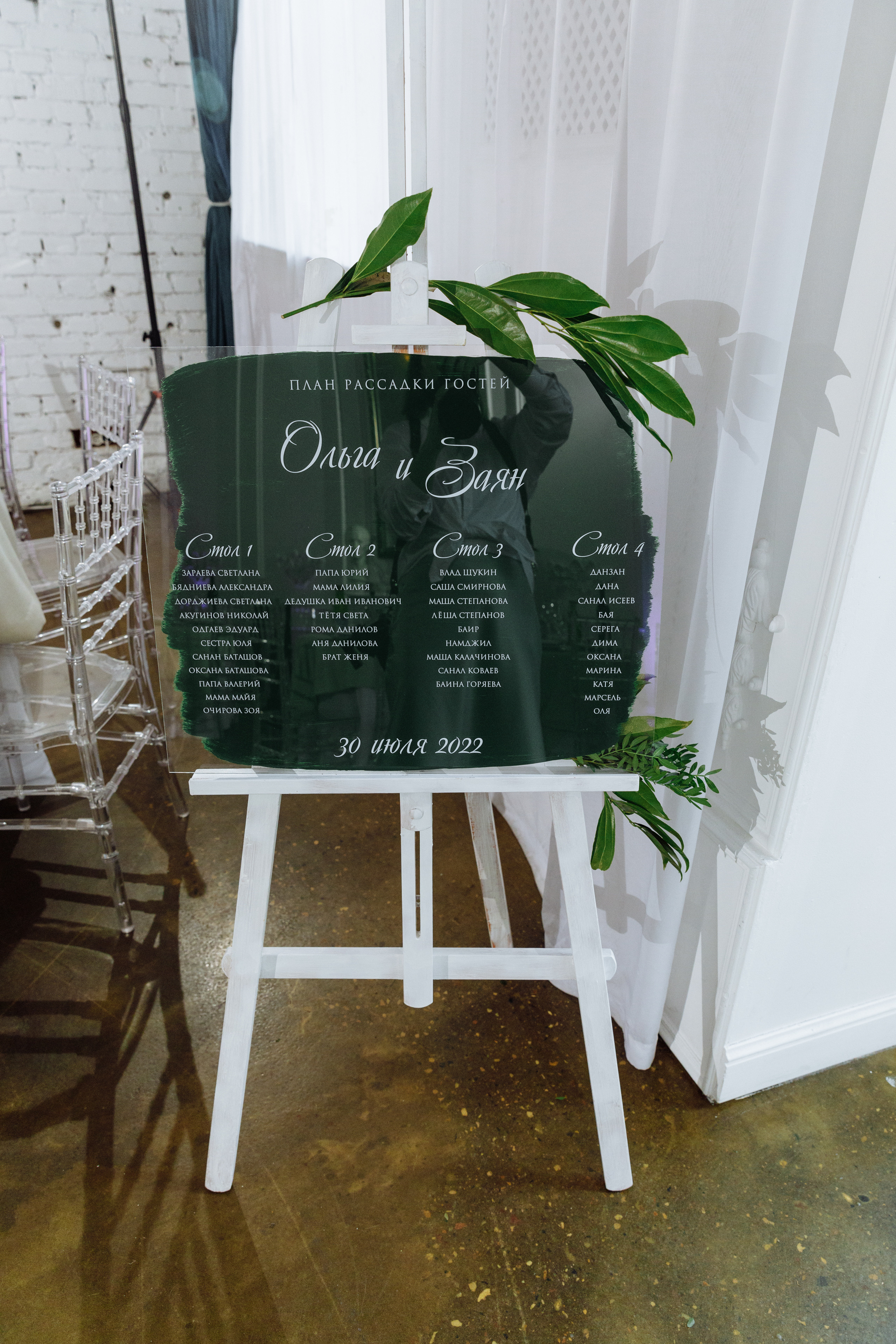 Анонс свадьбы Заяна и Оли