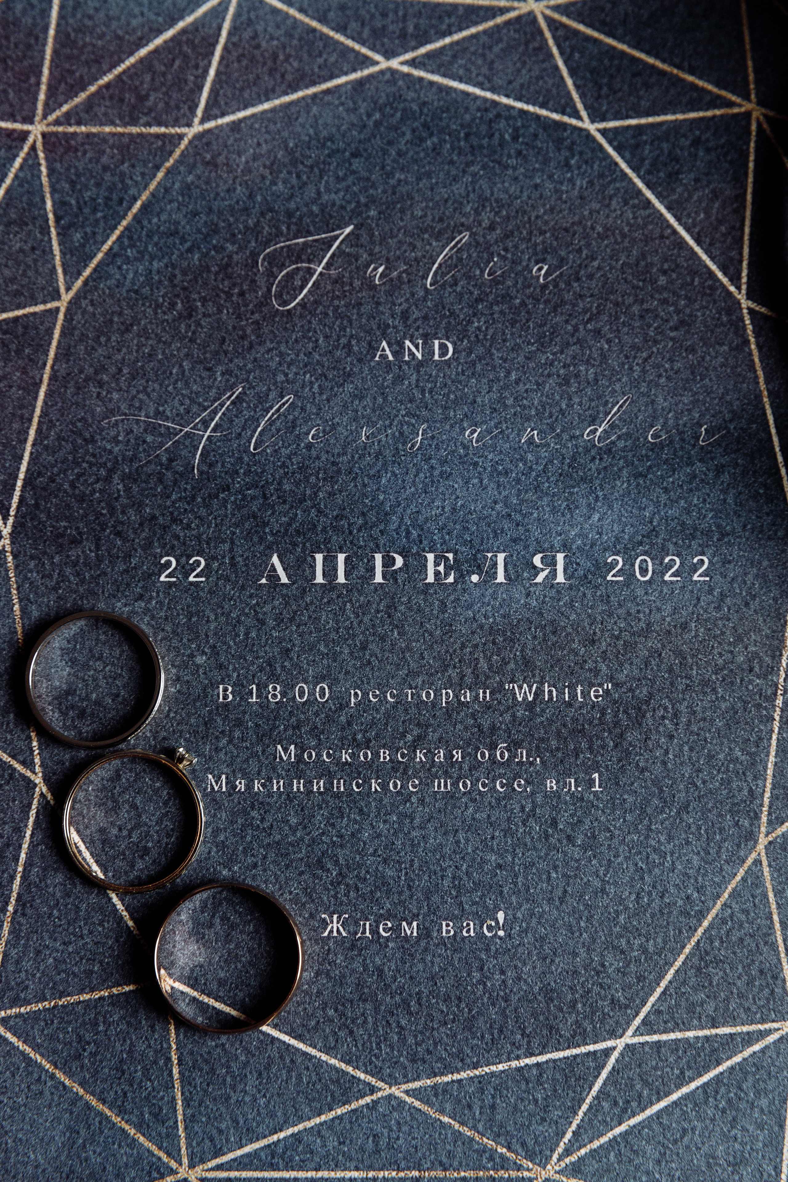 Анонс свадьбы Юли и Саши