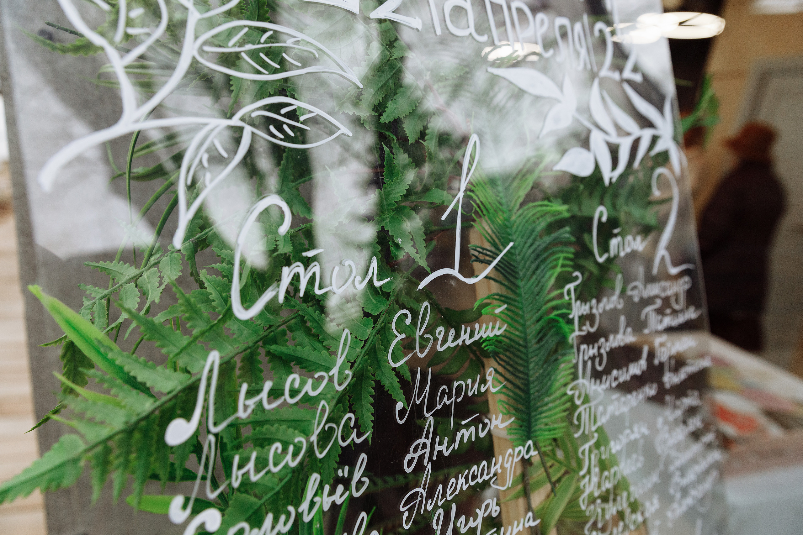 Анонс свадьбы Юли и Саши