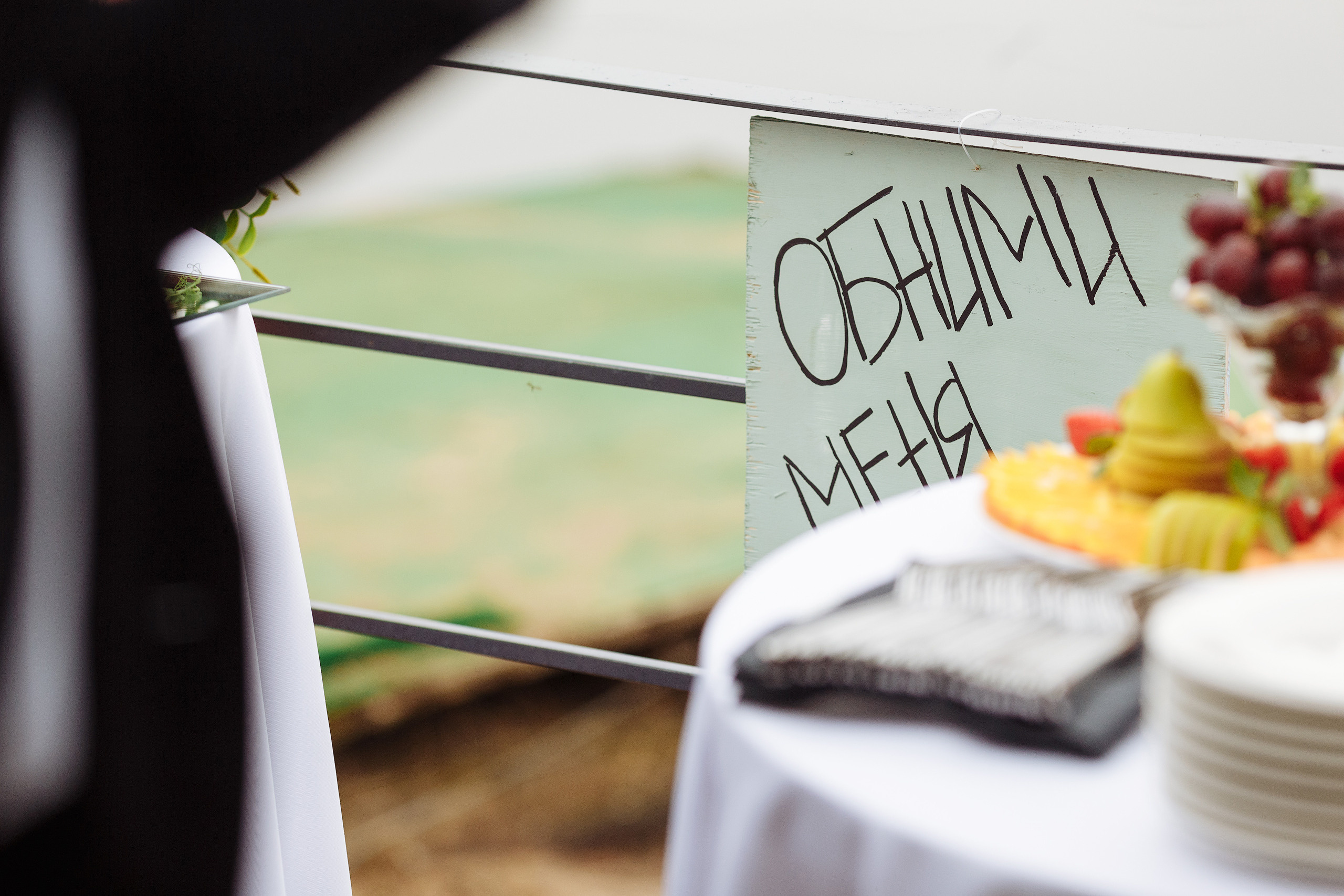 Анонс свадьбы Юли и Саши