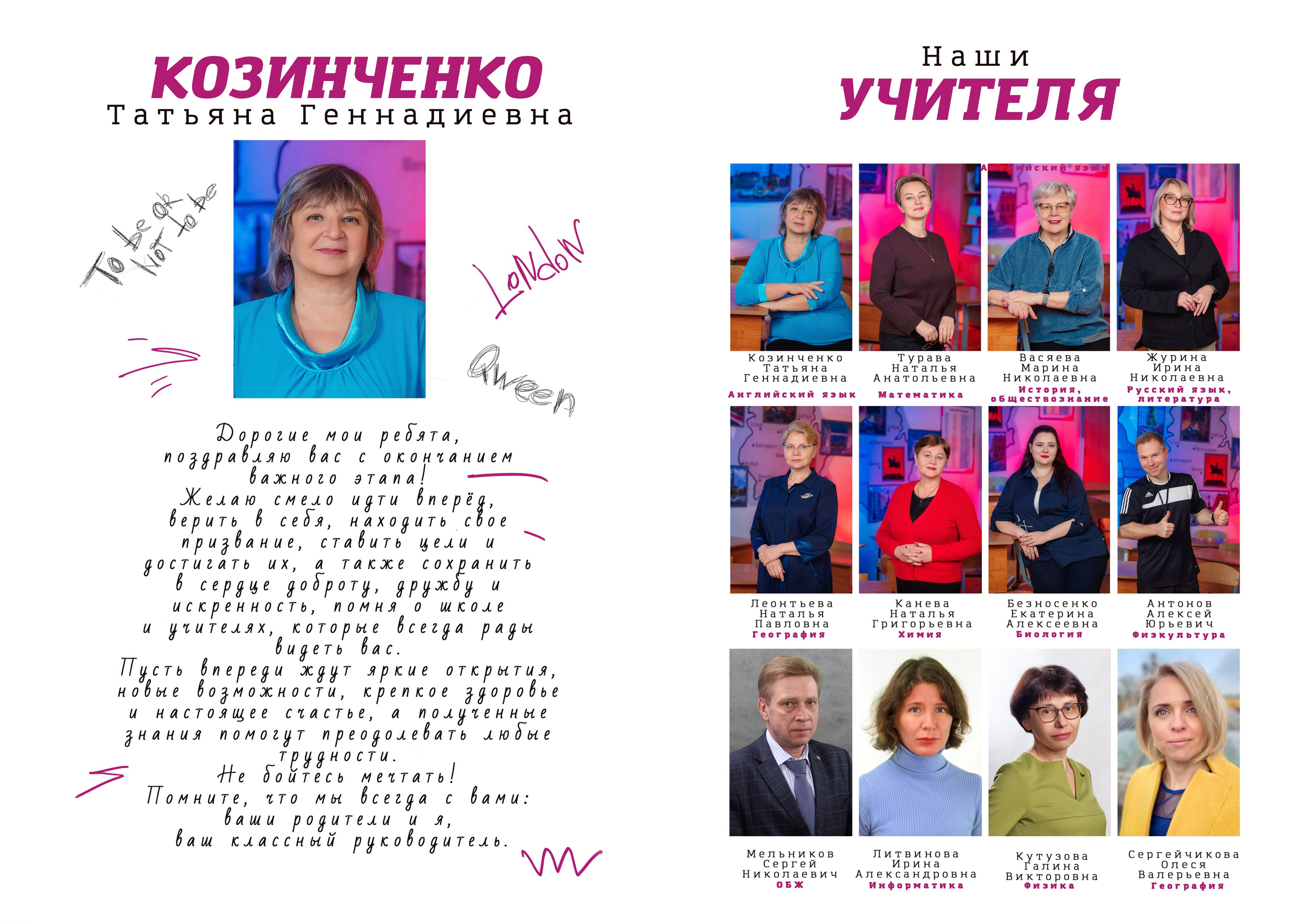 Выпускной альбом для старшей школы. Фотограф и режиссер Московко Екатерина