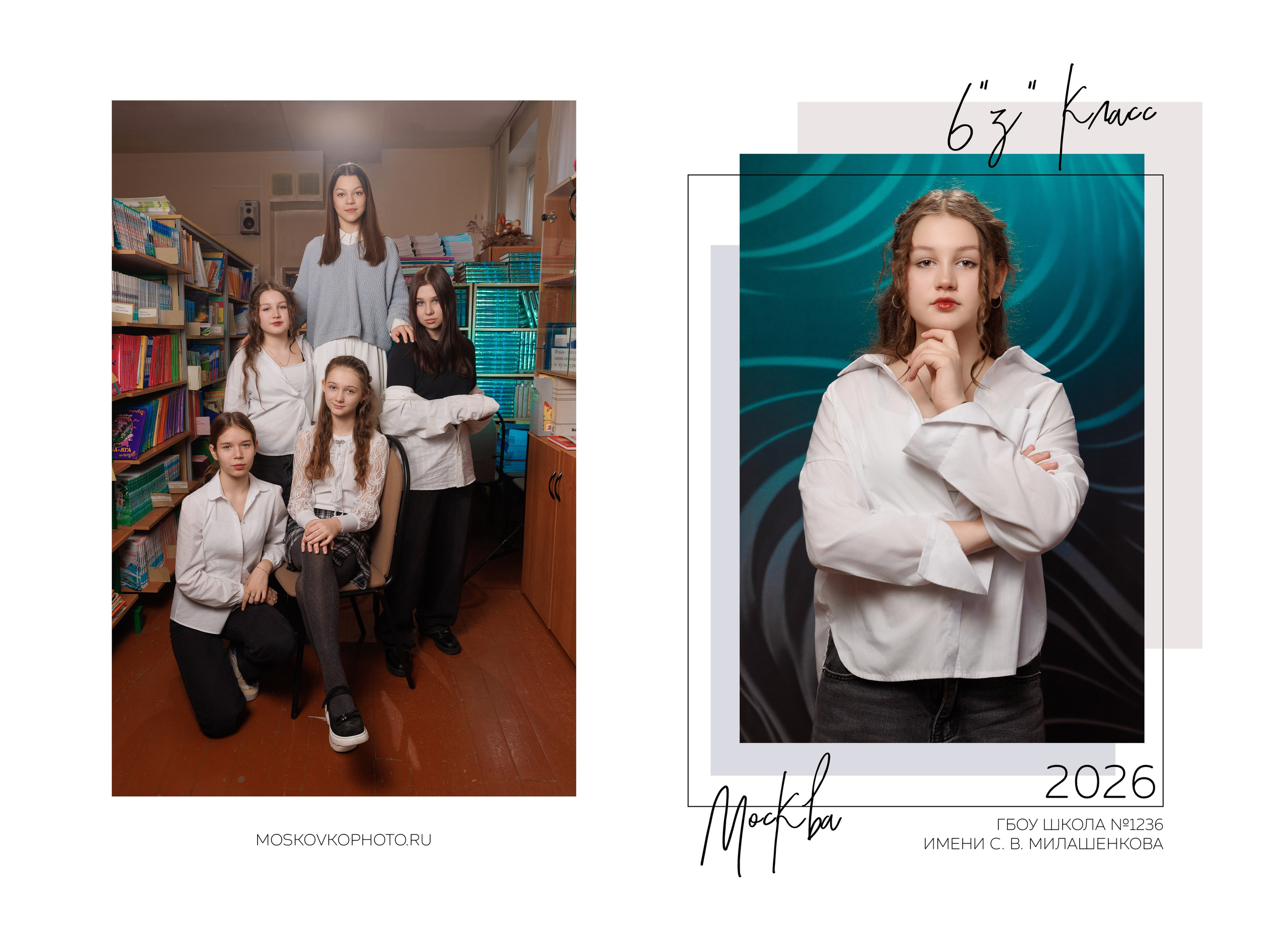 Дизайны выпускных альбомов. Фотограф и режиссер Московко Екатерина