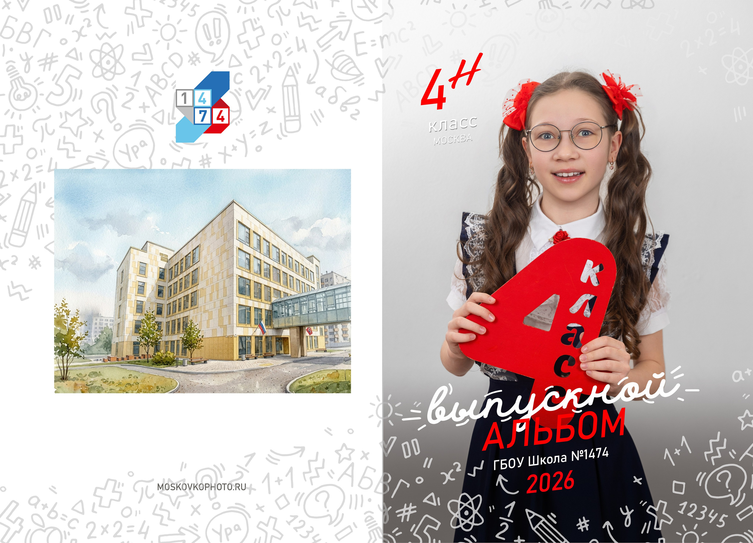 Альбом с доп.разворотами. Фотограф и режиссер Московко Екатерина
