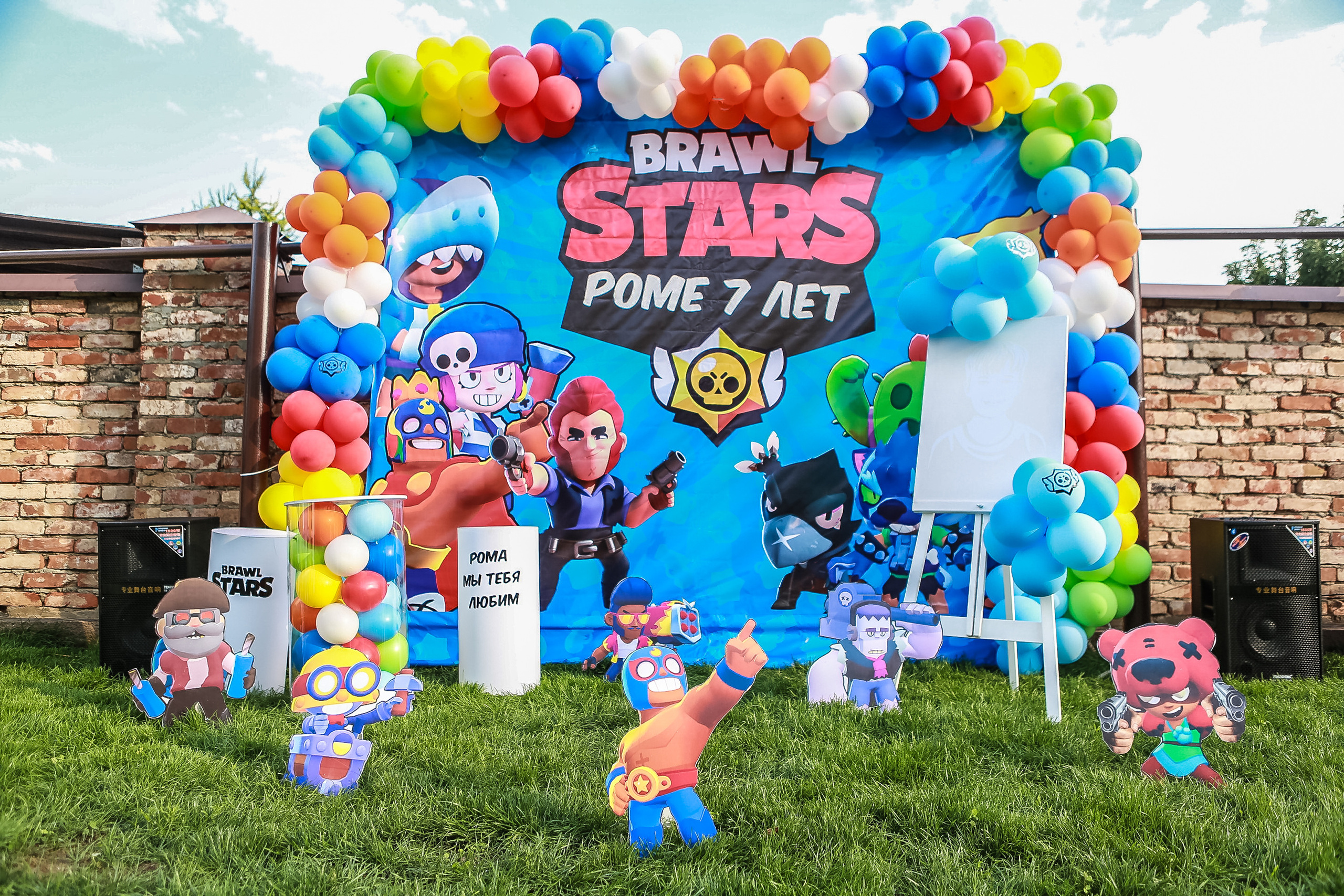 День Рождения Ромы. Фотограф в Оренбурге. Профессиональный фотограф