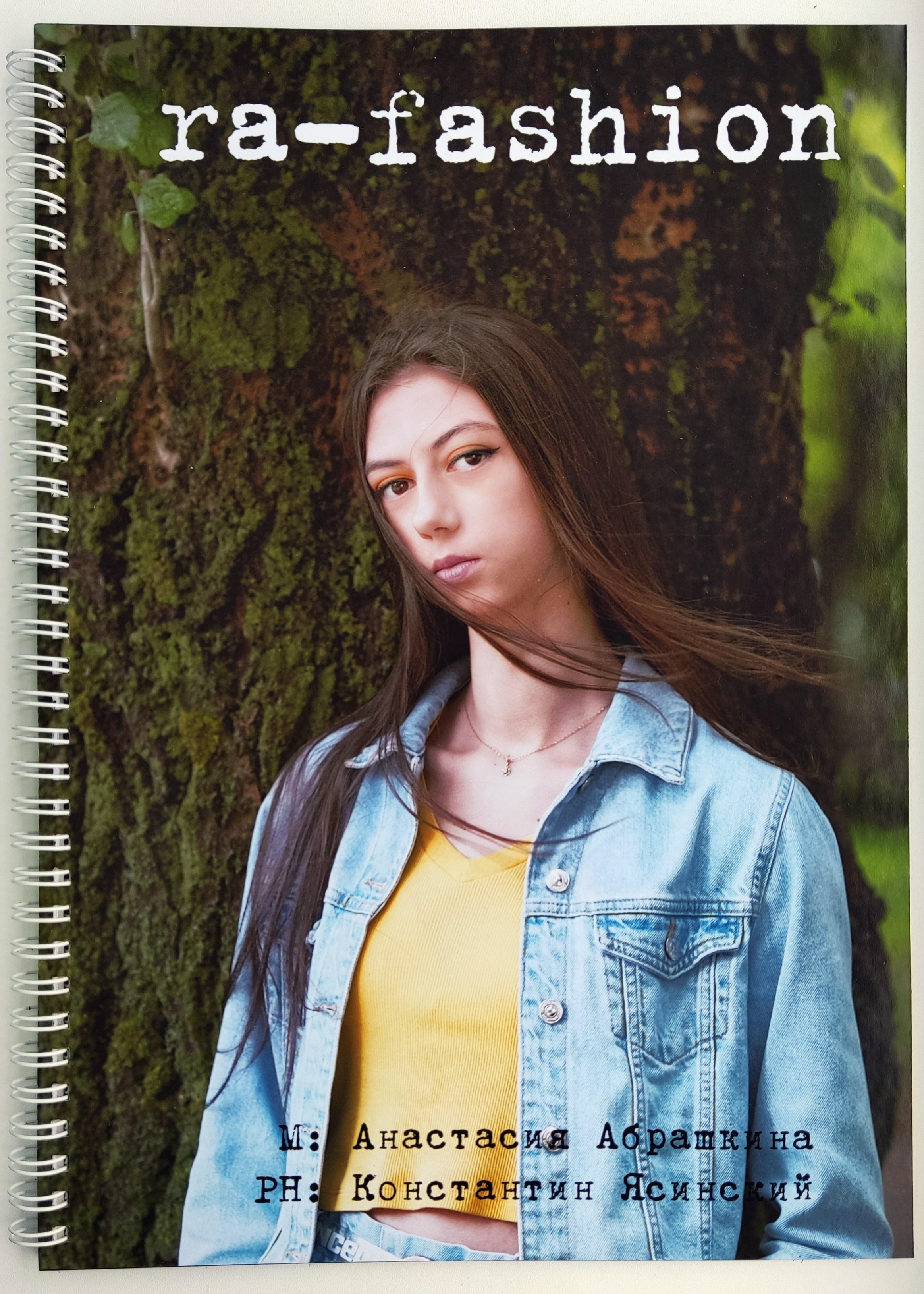 Печать. Фотограф Константин Ясинский