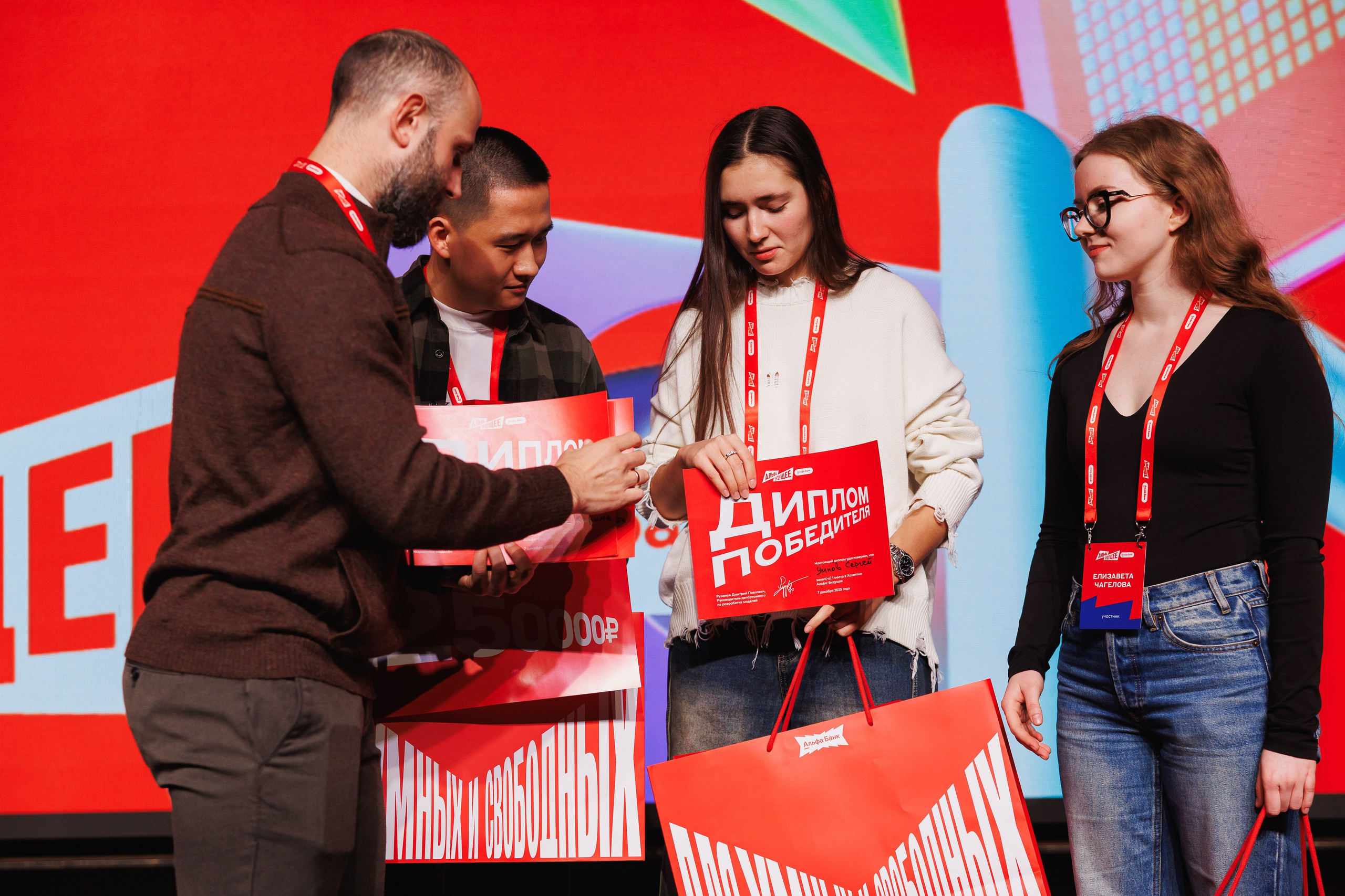 Альфа Будущее Хакатон. Фотограф Олег Коровяков