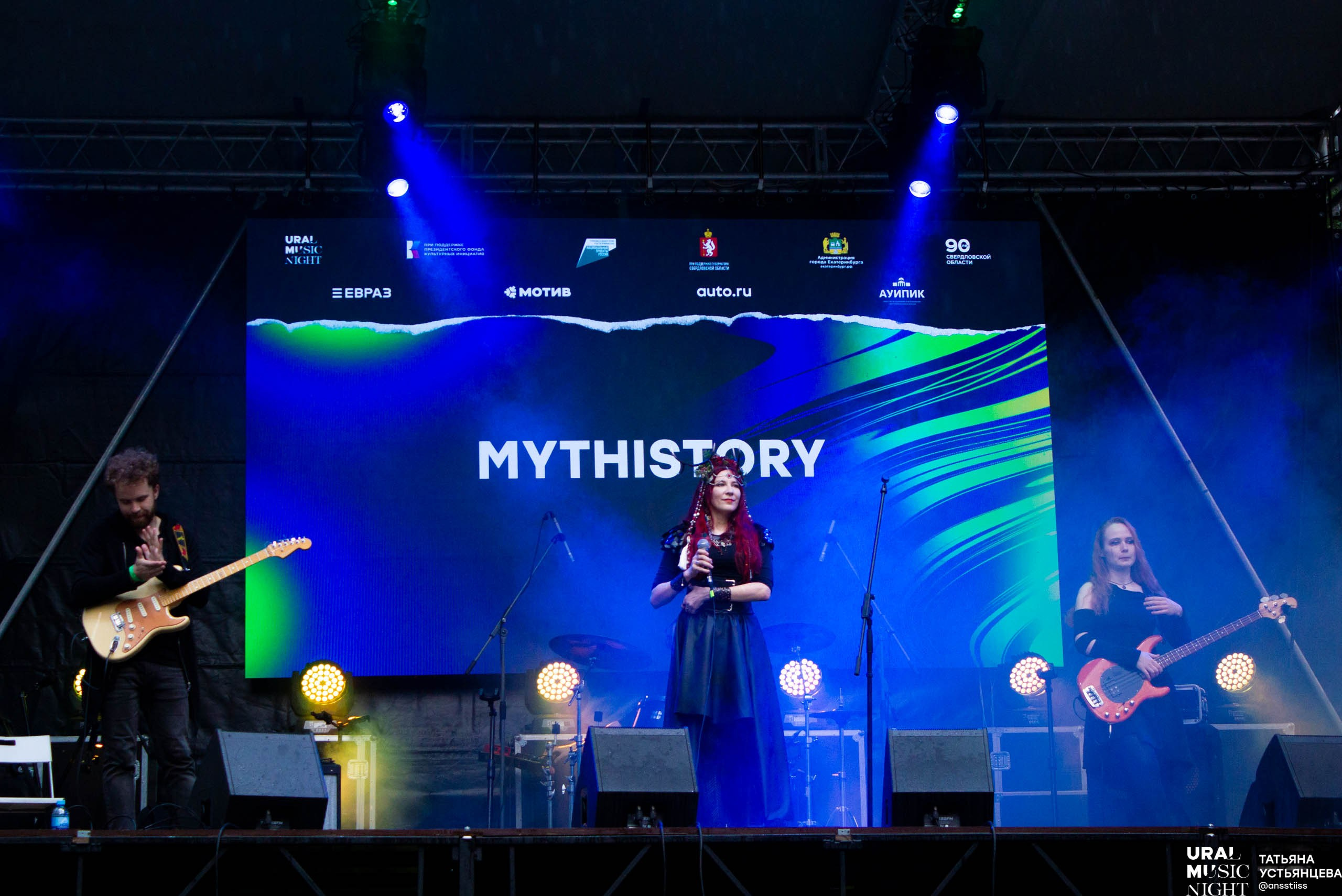 Ural music night 2024