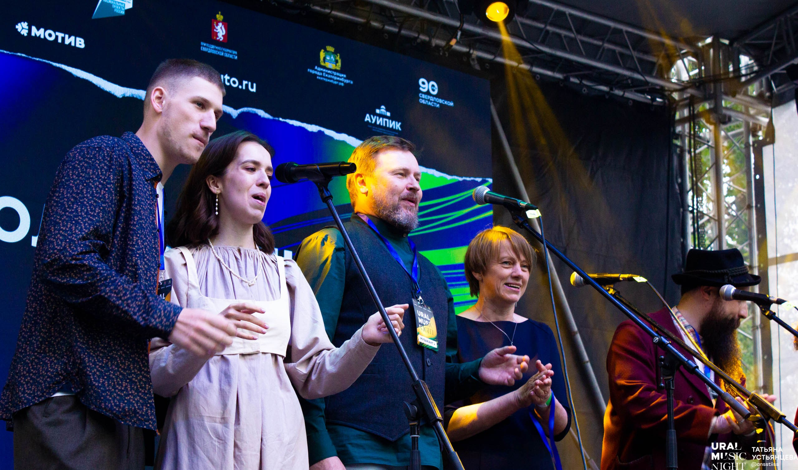 Ural music night 2024