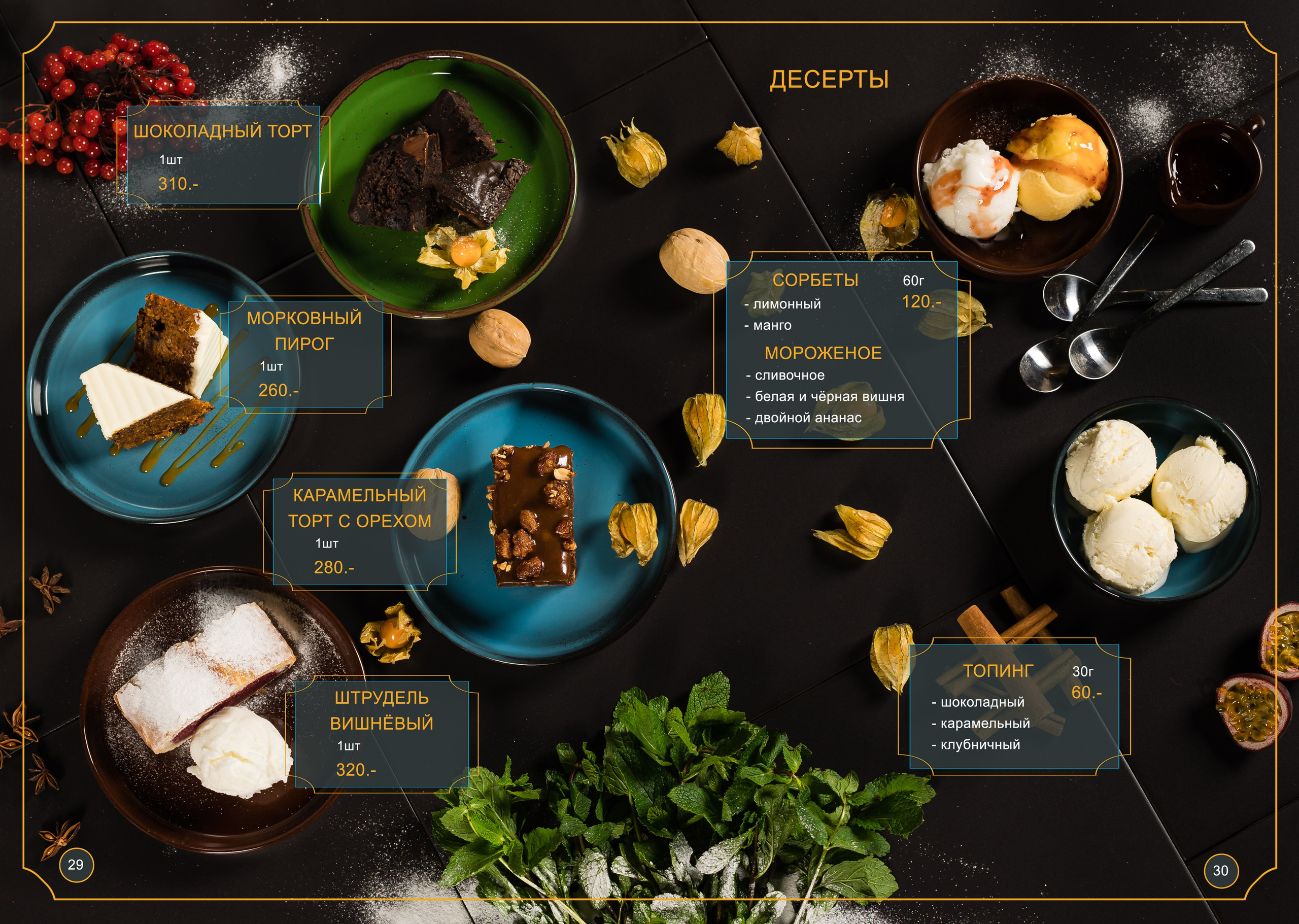 Food съёмка для ресторанов. Фотограф Кристина Филькова